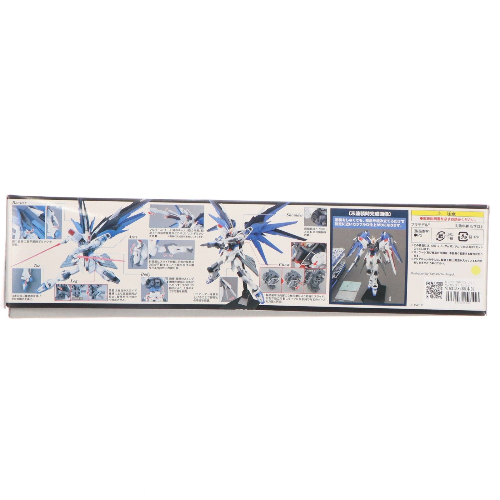 【中古即納】[PTM] MG 1/100 ZGMF-X10A フリーダムガンダム Ver.2.0 機動戦士ガンダムSEED(シード) プラモデル(2316367) バンダイ(20160430)