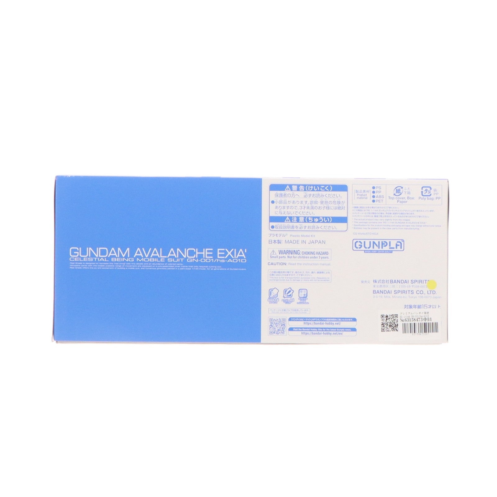 【中古即納】[PTM] プレミアムバンダイ限定 RG 1/144 GN-001/hs-A01D ガンダムアヴァランチエクシアダッシュ 機動戦士ガンダム00V(ダブルオーブイ)戦記 プラモデル(5068607) バンダイスピリッツ(20250620)