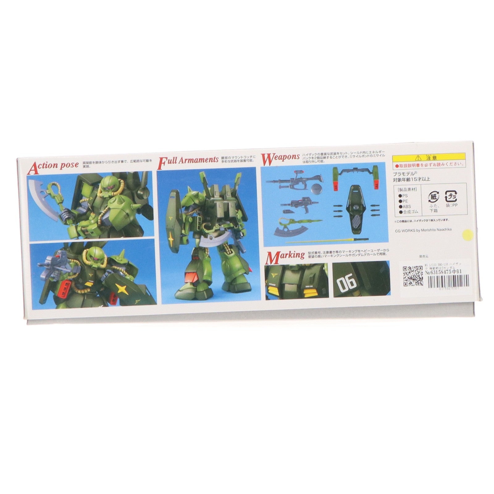 【中古即納】[PTM] MG 1/100 RMS-106 ハイザック 機動戦士Zガンダム プラモデル(0126801) バンダイスピリッツ(20200731)
