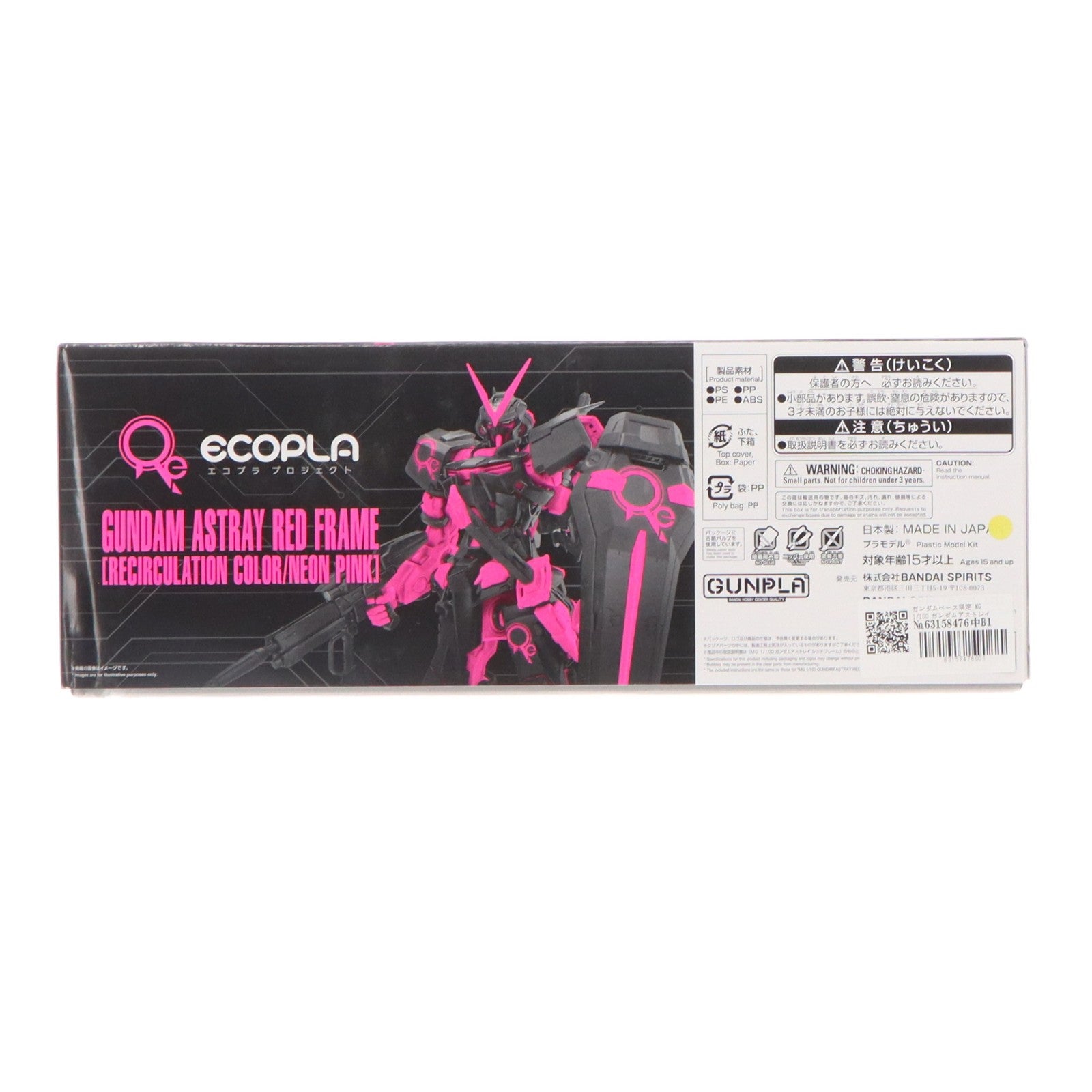 【中古即納】[PTM] ガンダムベース限定 MG 1/100 ガンダムアストレイ レッドフレーム [リサーキュレーションカラー/ネオンピンク] 機動戦士ガンダムSEED ASTRAY(シード アストレイ) プラモデル(5068539) バンダイスピリッツ(20250411)