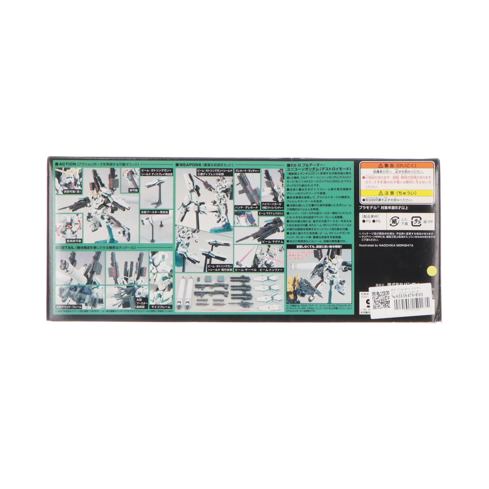 【中古即納】[PTM] HGUC 1/144 RX-0 フルアーマー・ユニコーンガンダム(デストロイモード) 機動戦士ガンダムUC(ユニコーン) プラモデル(0189487) バンダイ(20171224)