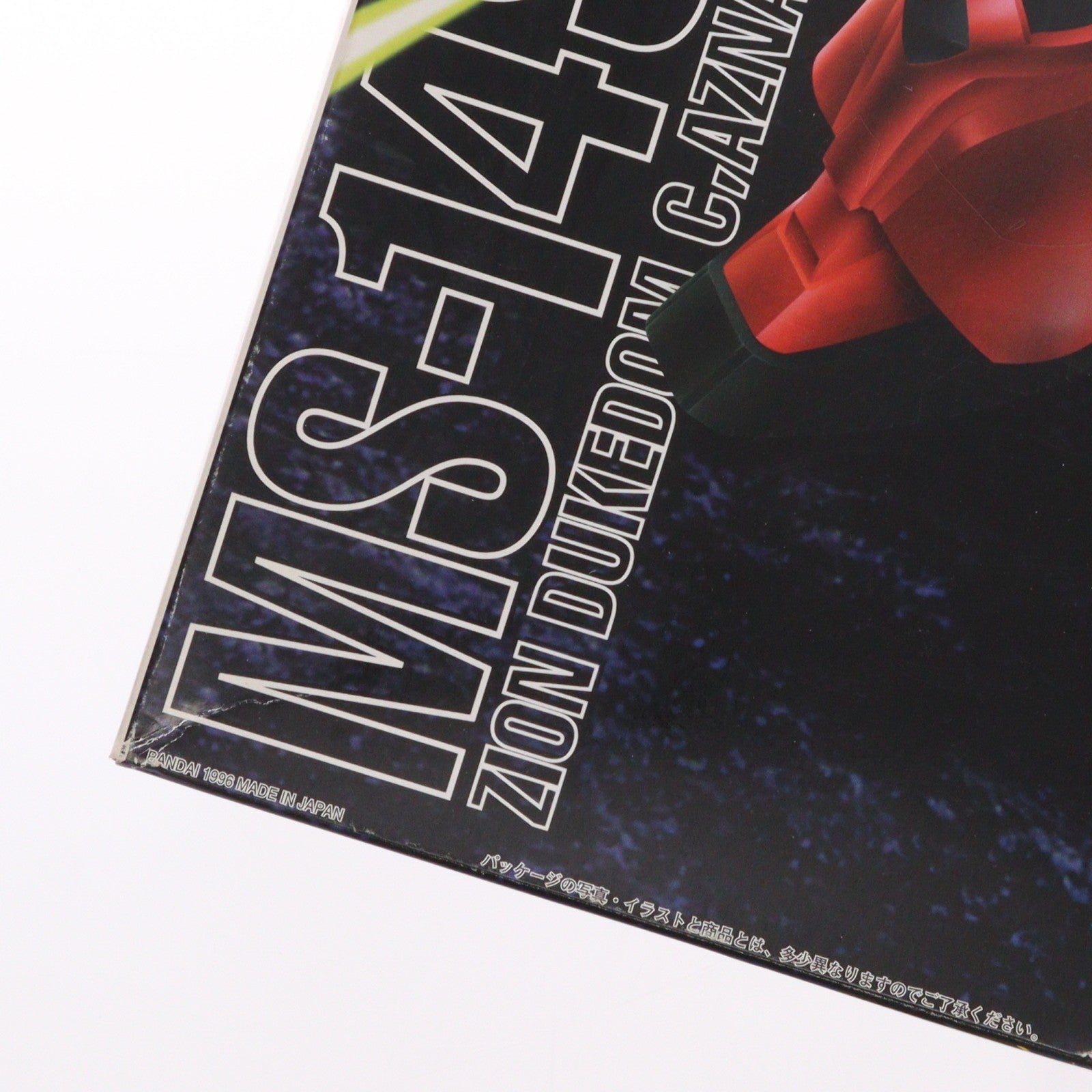 【中古即納】[PTM] MG 1/100 MS-14S ゲルググ シャア・アズナブル大佐専用機 機動戦士ガンダム プラモデル(0055164) バンダイ(20170218)