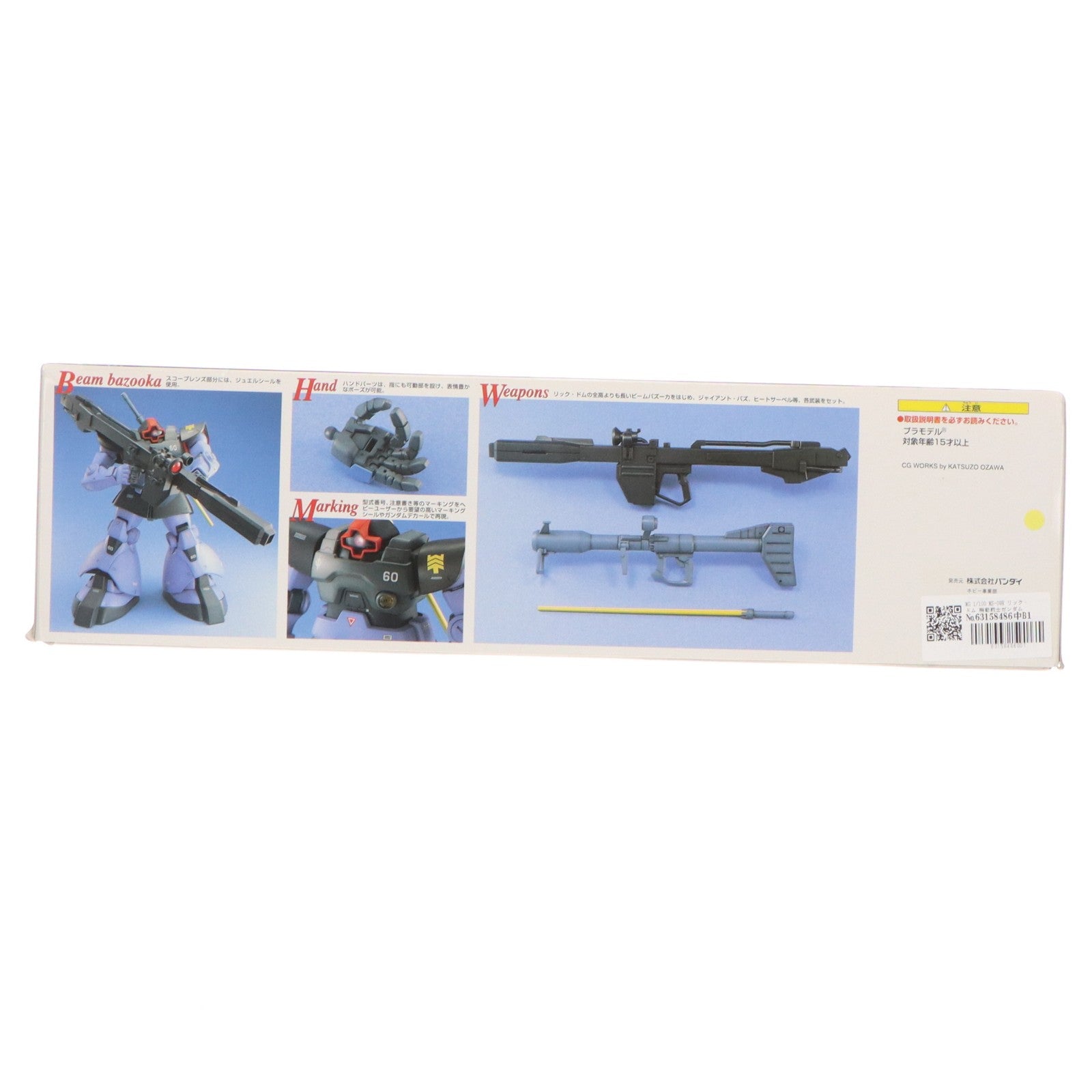 【中古即納】[PTM] MG 1/100 MS-09R リック・ドム 機動戦士ガンダム プラモデル(0074440) バンダイ(20171021)