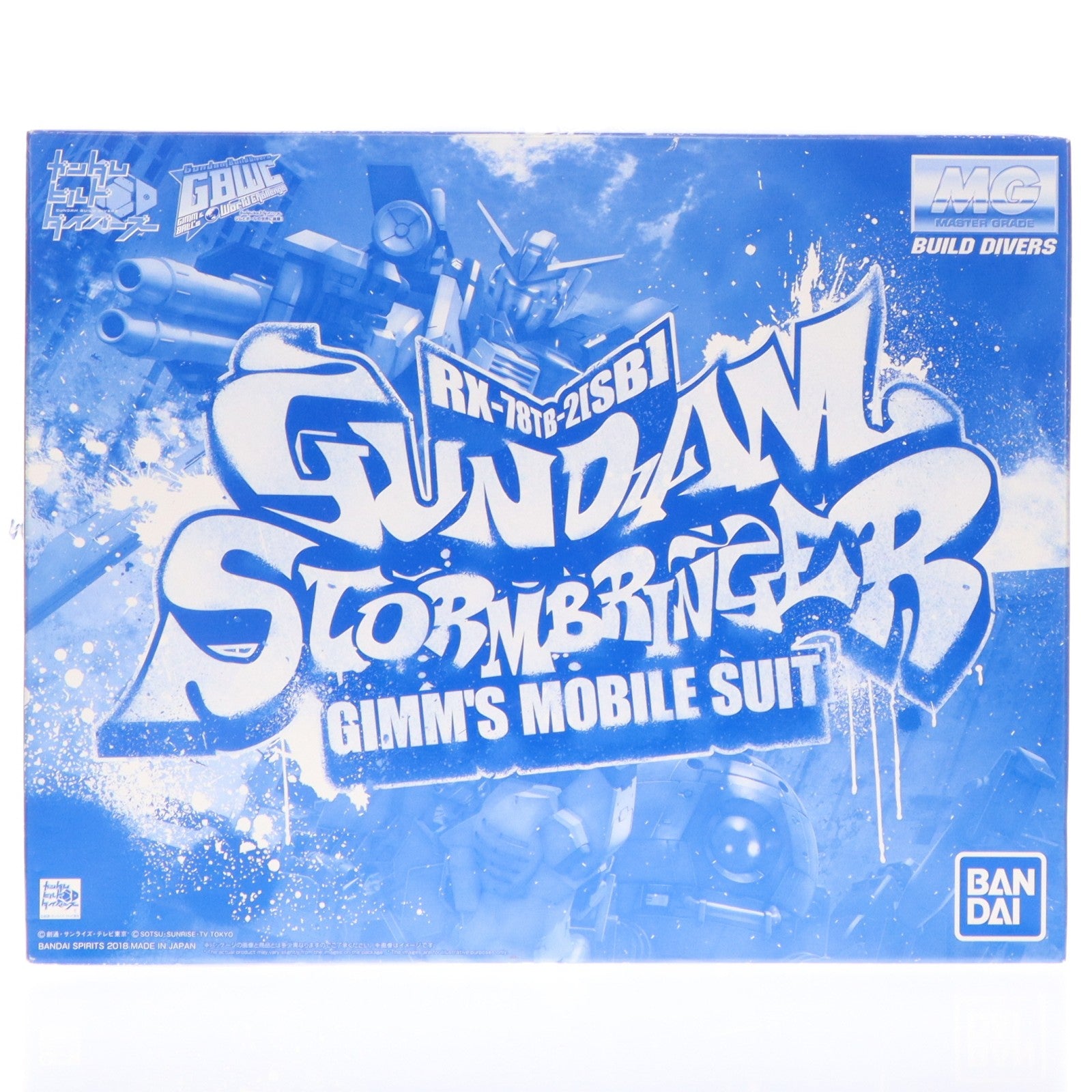 【中古即納】[PTM] プレミアムバンダイ限定 MG 1/100 RX-78TB-2(SB) ガンダムストームブリンガー ガンダムビルドダイバーズ GIMM&BALL's World Challenge プラモデル(5055369) バンダイスピリッツ(20180930)
