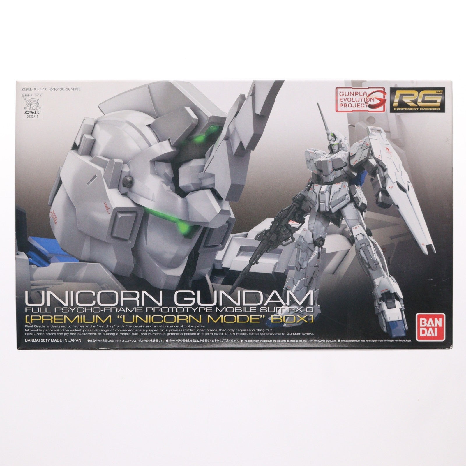 【中古即納】[PTM] RG 1/144 GUNPLA EVOLUTION PROJECT RX-0 ユニコーンガンダム プレミアムユニコーンモードボックス 機動戦士ガンダムUC(ユニコーン) プラモデル バンダイ(20170805)