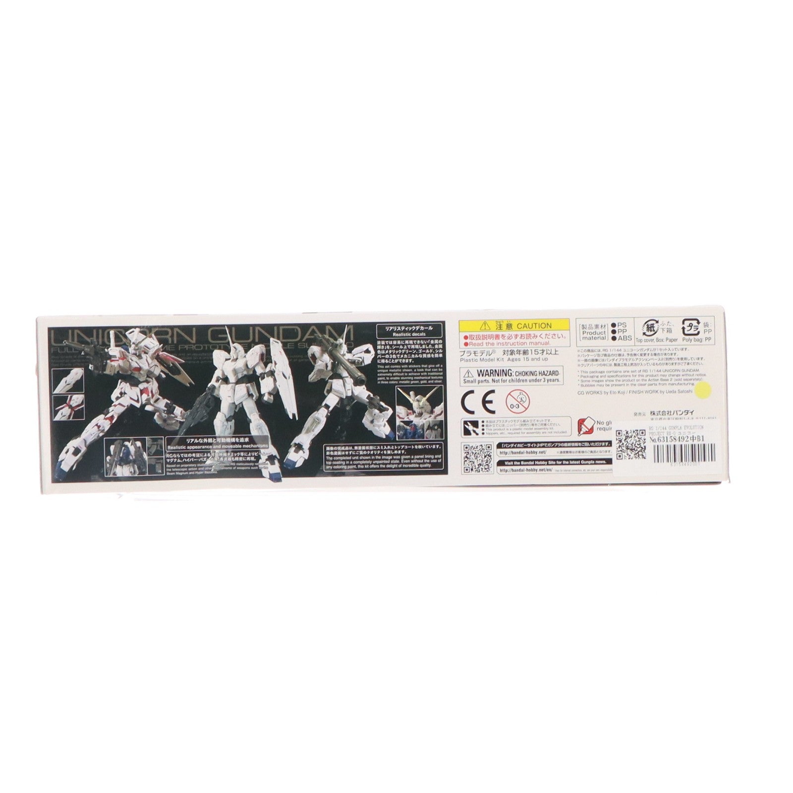 【中古即納】[PTM] RG 1/144 GUNPLA EVOLUTION PROJECT RX-0 ユニコーンガンダム プレミアムユニコーンモードボックス 機動戦士ガンダムUC(ユニコーン) プラモデル バンダイ(20170805)