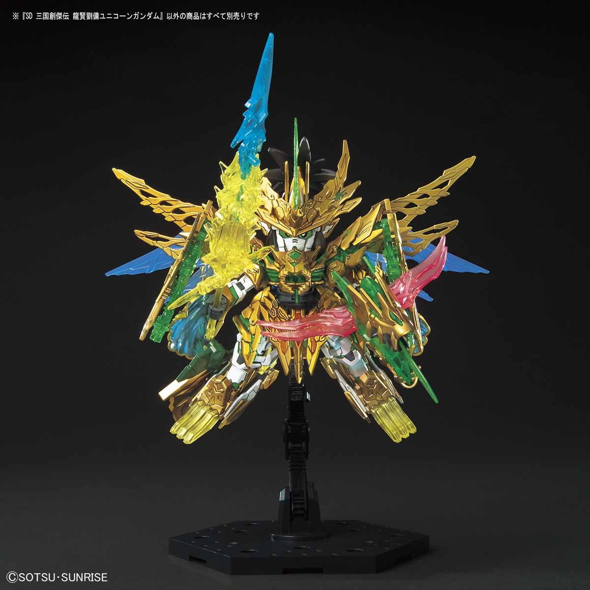 【中古即納】[PTM] (再販) 龍賢劉備ユニコーンガンダム(リュウケンリュウビユニコーンガンダム) SDガンダムワールド 三国創傑伝 プラモデル(5058879) バンダイスピリッツ(20250319)