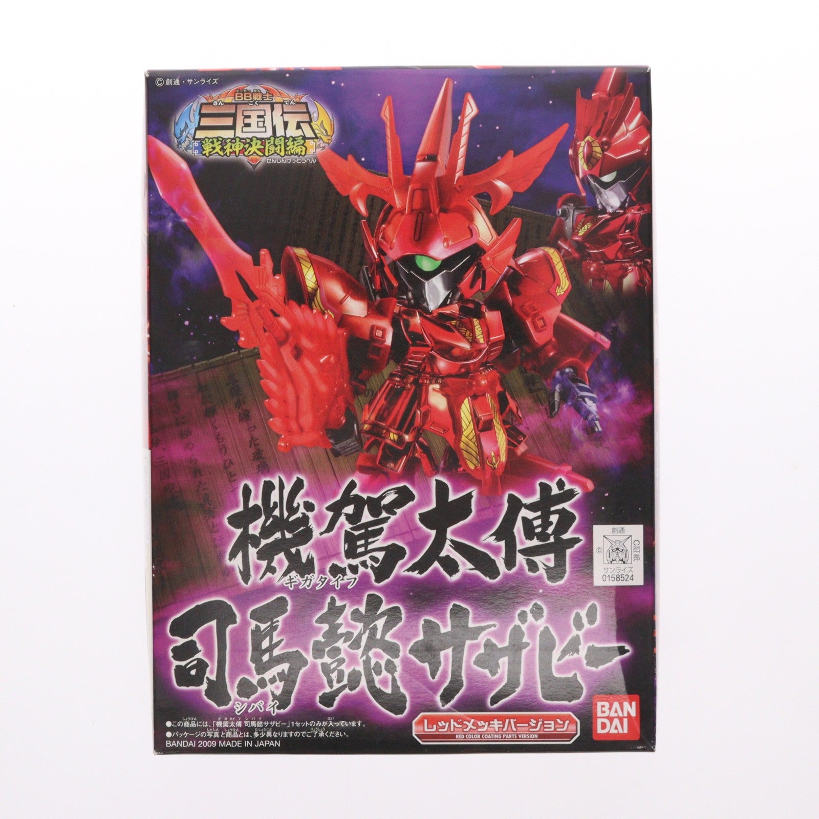 【中古即納】[PTM] SDガンダム BB戦士 機駕太傅(ギガタイフ) 司馬懿(シバイ)サザビー レッドメッキバージョン BB戦士三国伝 戦神決闘編 プラモデル バンダイ(20161223)