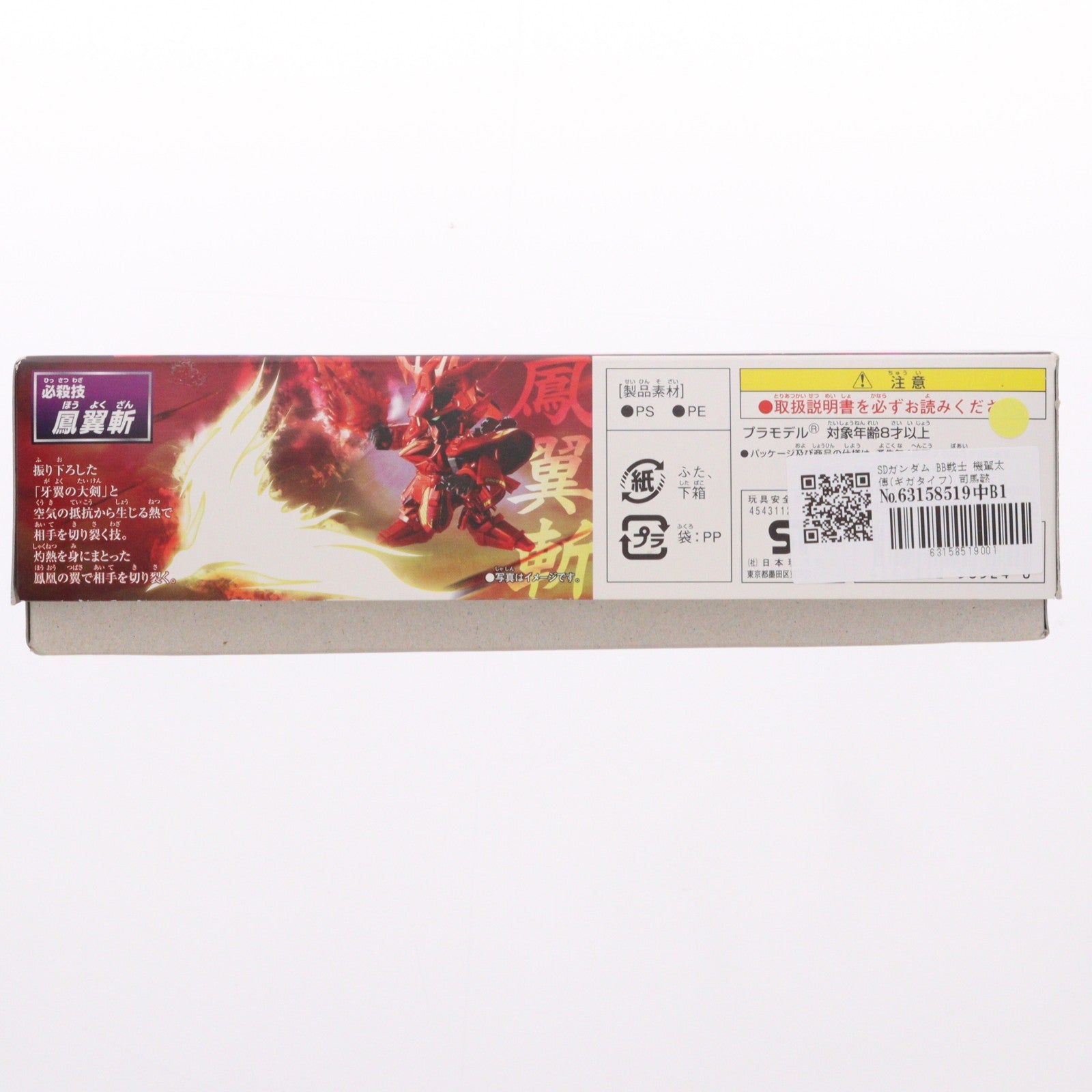 【中古即納】[PTM] SDガンダム BB戦士 機駕太傅(ギガタイフ) 司馬懿(シバイ)サザビー レッドメッキバージョン BB戦士三国伝 戦神決闘編 プラモデル バンダイ(20161223)