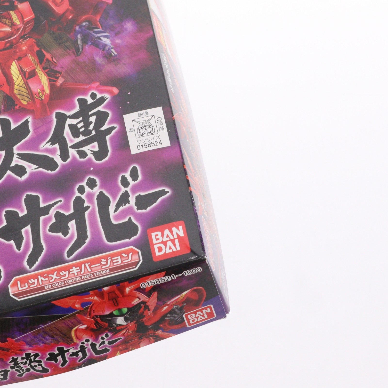 【中古即納】[PTM] SDガンダム BB戦士 機駕太傅(ギガタイフ) 司馬懿(シバイ)サザビー レッドメッキバージョン BB戦士三国伝 戦神決闘編 プラモデル バンダイ(20161223)
