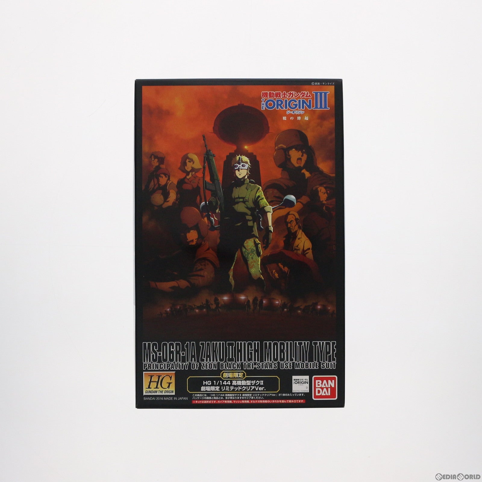 【中古即納】[PTM] 劇場限定 HG 1/144 MS-06R-1A 高機動型ザクII 劇場限定リミテッドクリアVer. 機動戦士ガンダム THE ORIGIN(ジオリジン) III 暁の蜂起 プラモデル(0205998) バンダイ(20161130)