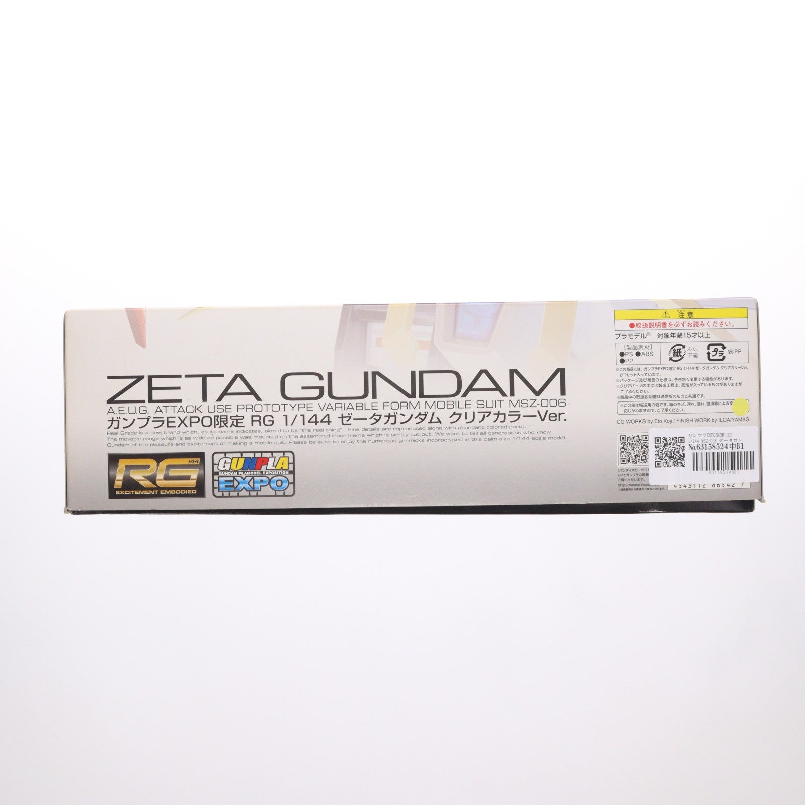【中古即納】[PTM] ガンプラEXPO限定 RG 1/144 MSZ-006 ゼータガンダム クリアカラーVer. 機動戦士Zガンダム プラモデル(0186542) バンダイ(20131121)