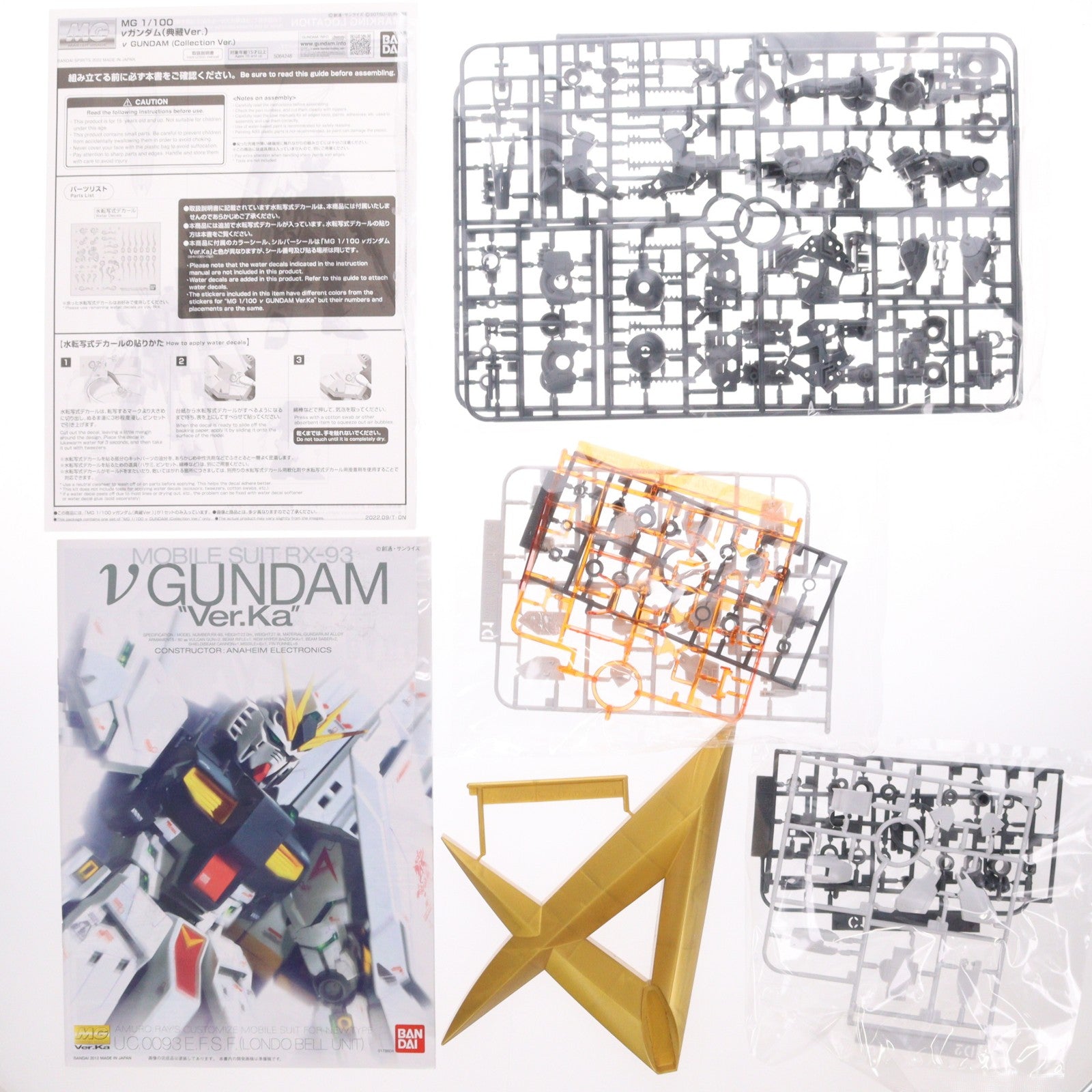 【中古即納】[PTM] Tmall限定 MG 1/100 RX-93 νガンダム 典蔵Ver. 機動戦士ガンダム 逆襲のシャア プラモデル(5064246) バンダイスピリッツ(20220601)