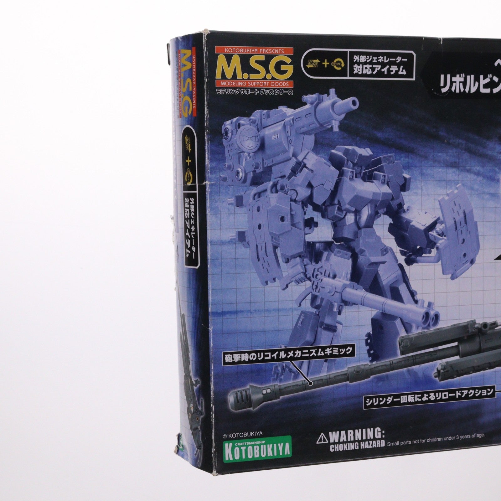 【中古即納】[PTM] M.S.G モデリングサポートグッズ ヘヴィウェポンユニット17 リボルビングバスターキャノン プラモデル用アクセサリ(MH17) コトブキヤ(20170913)