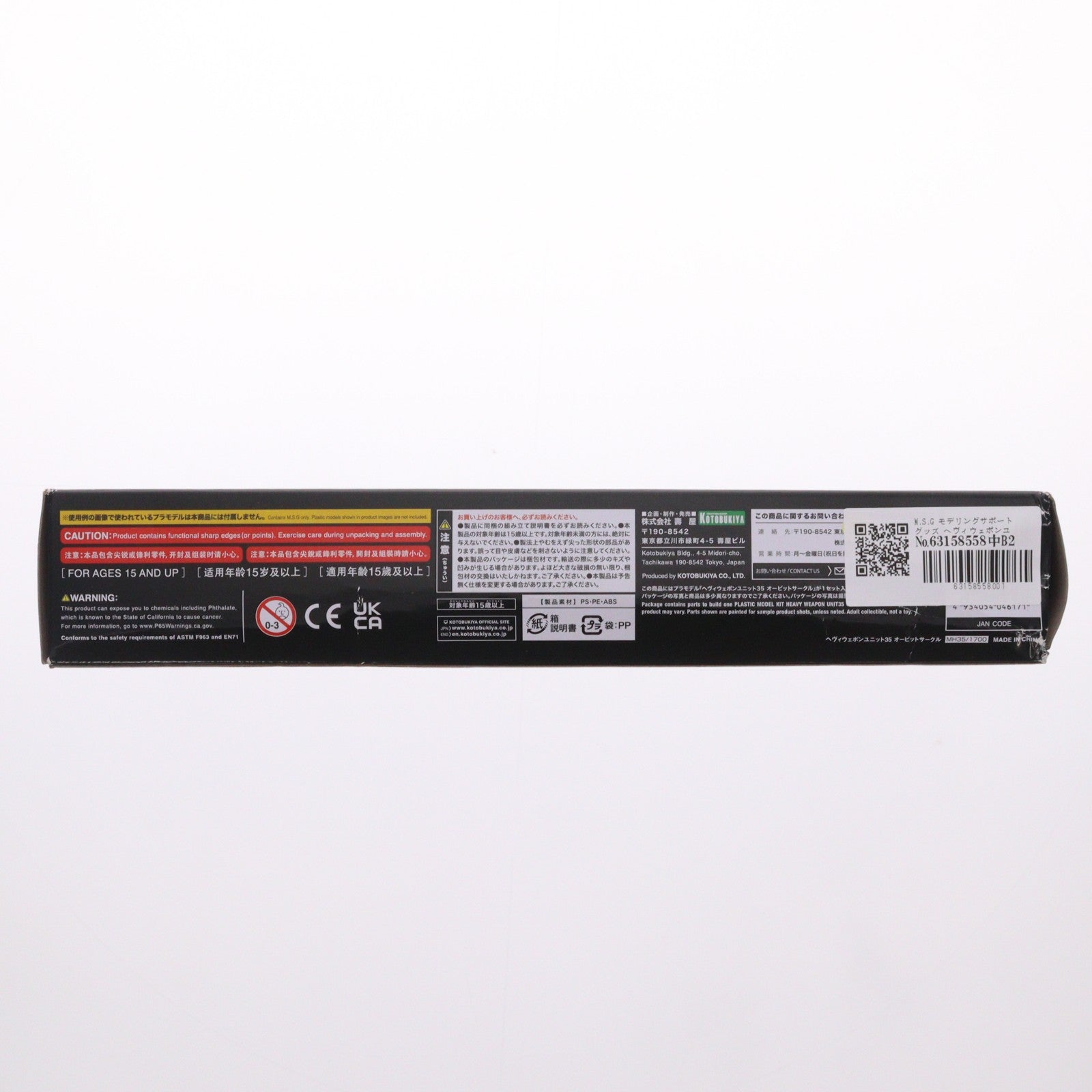 【中古即納】[PTM] M.S.G モデリングサポートグッズ ヘヴィウェポンユニット35 オービットサークル プラモデル用アクセサリ(MH35) コトブキヤ(20230726)
