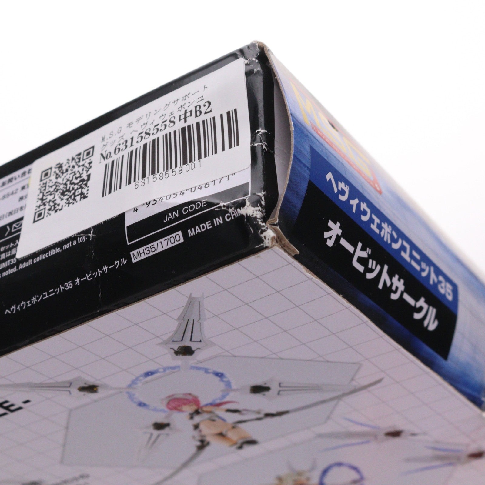 【中古即納】[PTM] M.S.G モデリングサポートグッズ ヘヴィウェポンユニット35 オービットサークル プラモデル用アクセサリ(MH35) コトブキヤ(20230726)