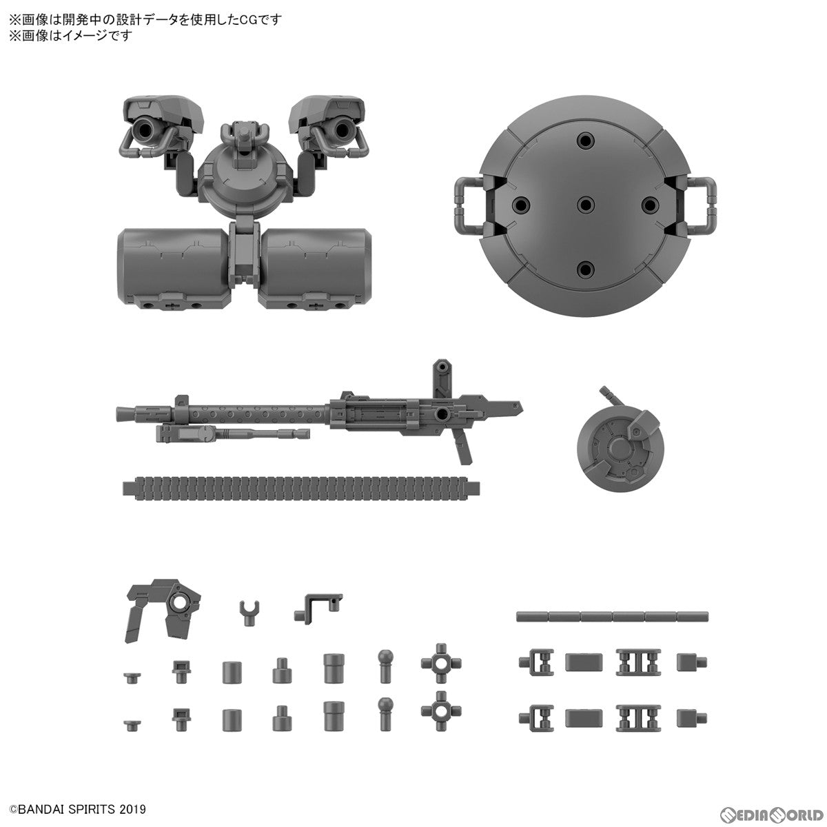 【中古即納】[PTM] (再販) 30MF 1/144 カスタマイズウェポンズ(ヘビーウェポン 2) 30 MINUTES FANTASY(サーティミニッツファンタジー) プラモデル用アクセサリ(5067159) バンダイスピリッツ(20260221)