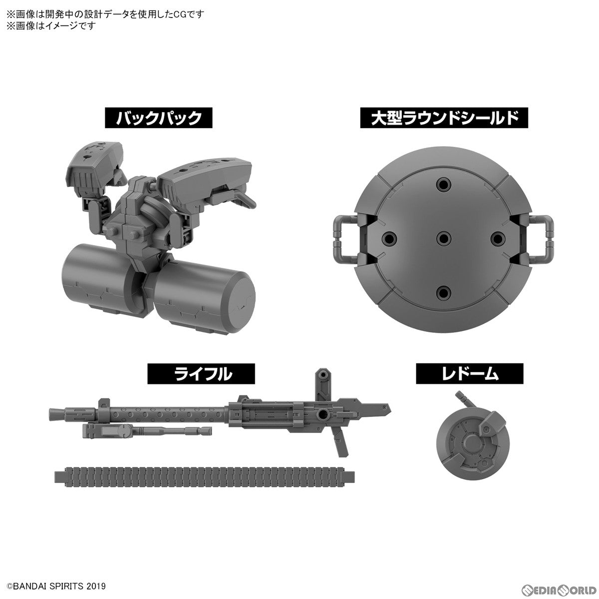 【中古即納】[PTM] (再販) 30MF 1/144 カスタマイズウェポンズ(ヘビーウェポン 2) 30 MINUTES FANTASY(サーティミニッツファンタジー) プラモデル用アクセサリ(5067159) バンダイスピリッツ(20260221)