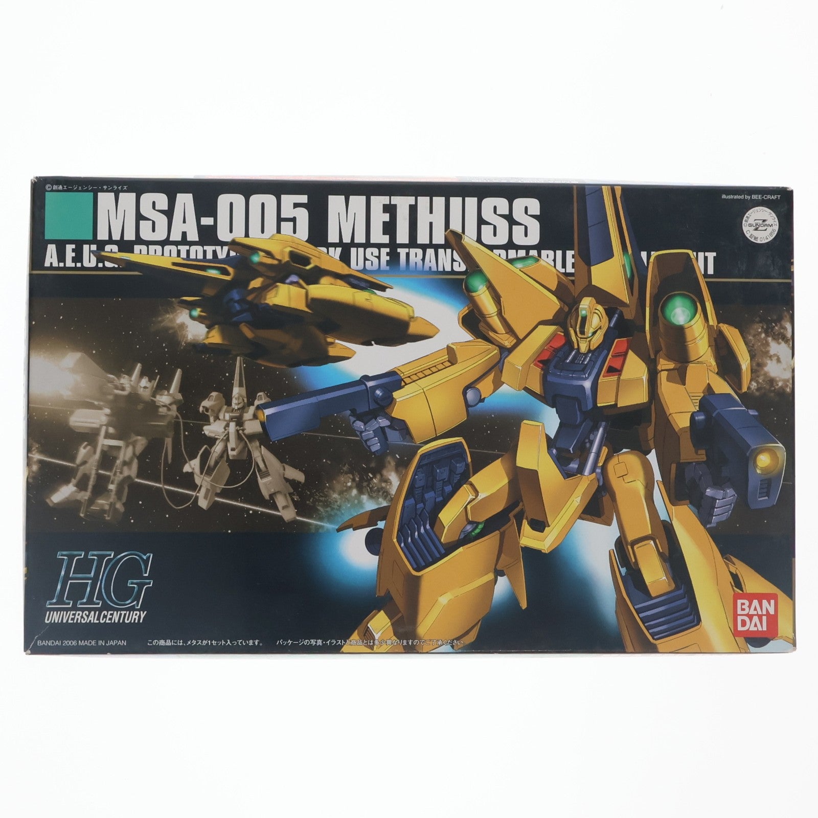 【中古即納】[PTM] HGUC 1/144 MSA-005 メタス 機動戦士Zガンダム プラモデル(0141856) バンダイ(20060331)