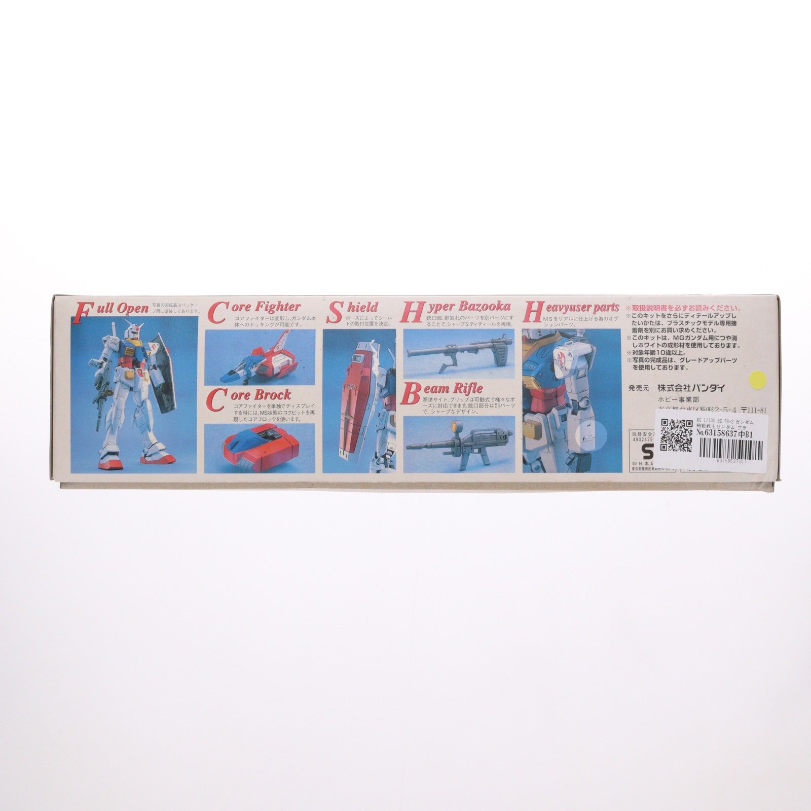 【中古即納】[PTM] MG 1/100 RX-78-2 ガンダム 機動戦士ガンダム プラモデル(0048129) バンダイ(19950731)