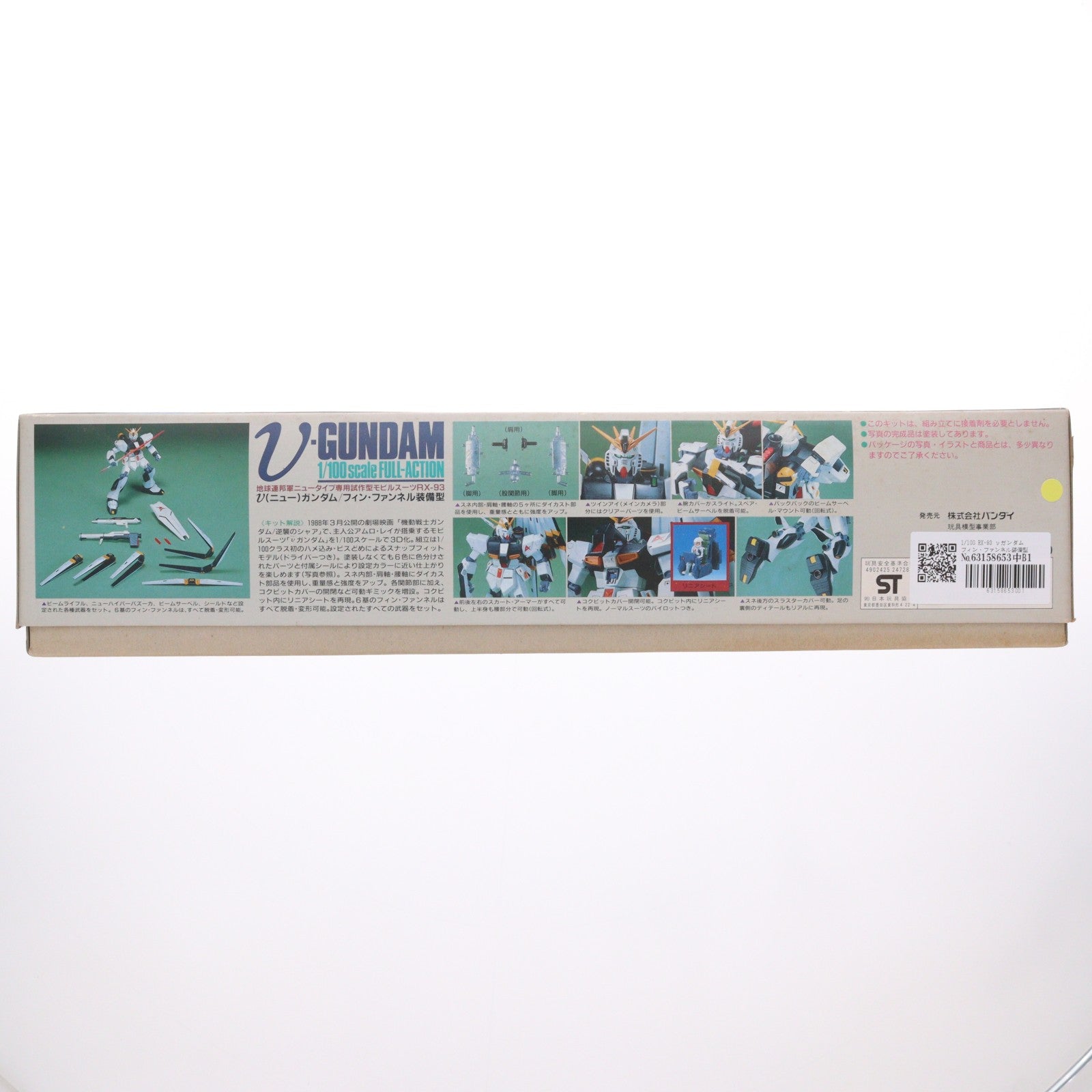【中古即納】[PTM] 1/100 RX-93 νガンダム フィン・ファンネル装備型 機動戦士ガンダム 逆襲のシャア プラモデル(0024728) バンダイ(20180731)