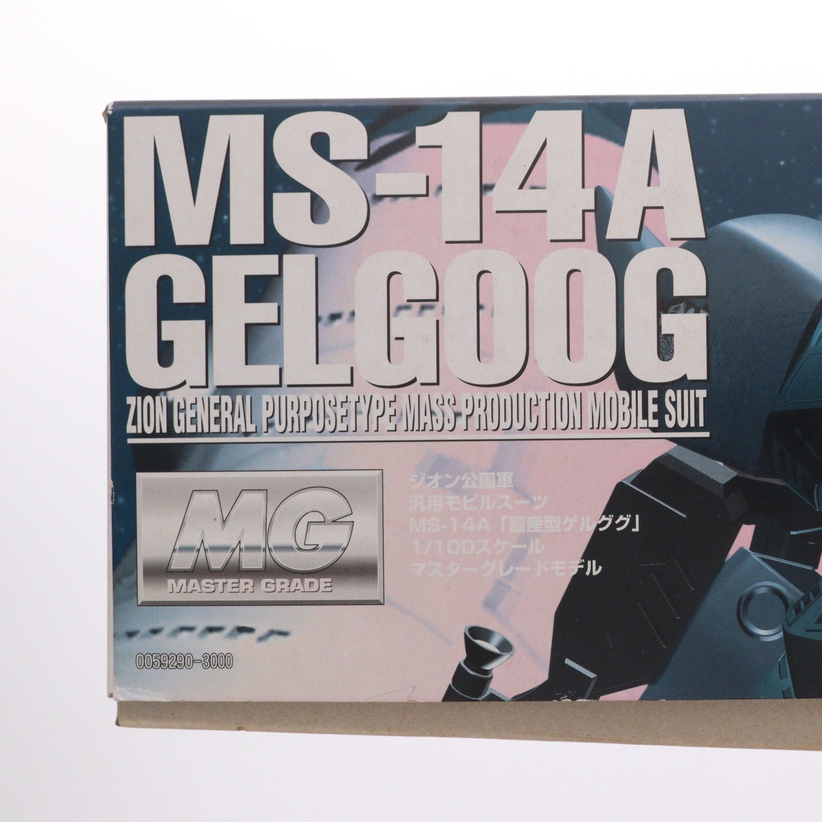 【中古即納】[PTM] MG 1/100 MS-14A 量産型ゲルググ 機動戦士ガンダム プラモデル(0059290) バンダイ(20170218)