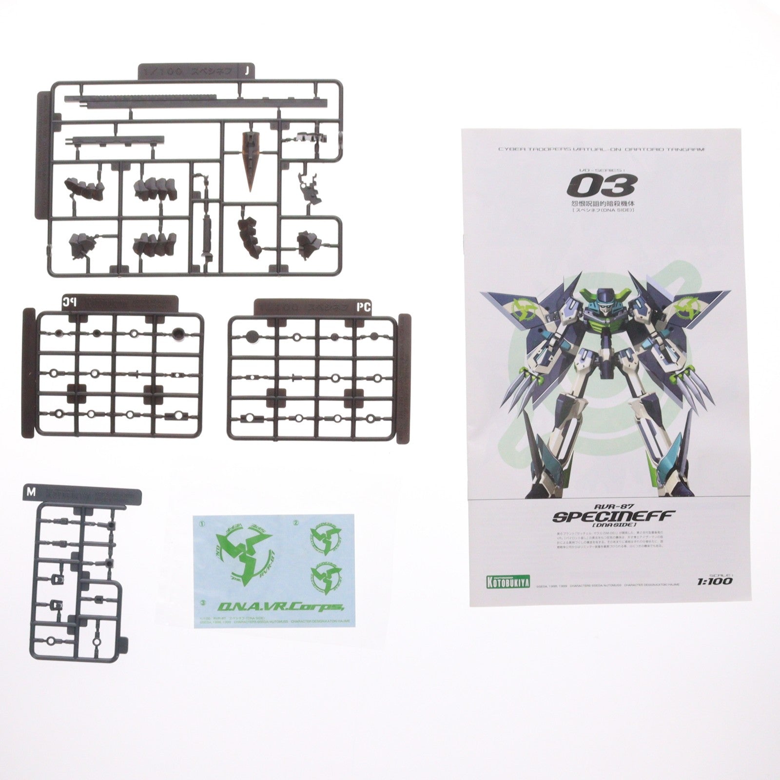 【中古即納】[PTM] 1/100 RVR-87 スペシネフ DNA SIDE 電脳戦機バーチャロン オラトリオ・タングラム プラモデル(KP070) コトブキヤ(20090630)