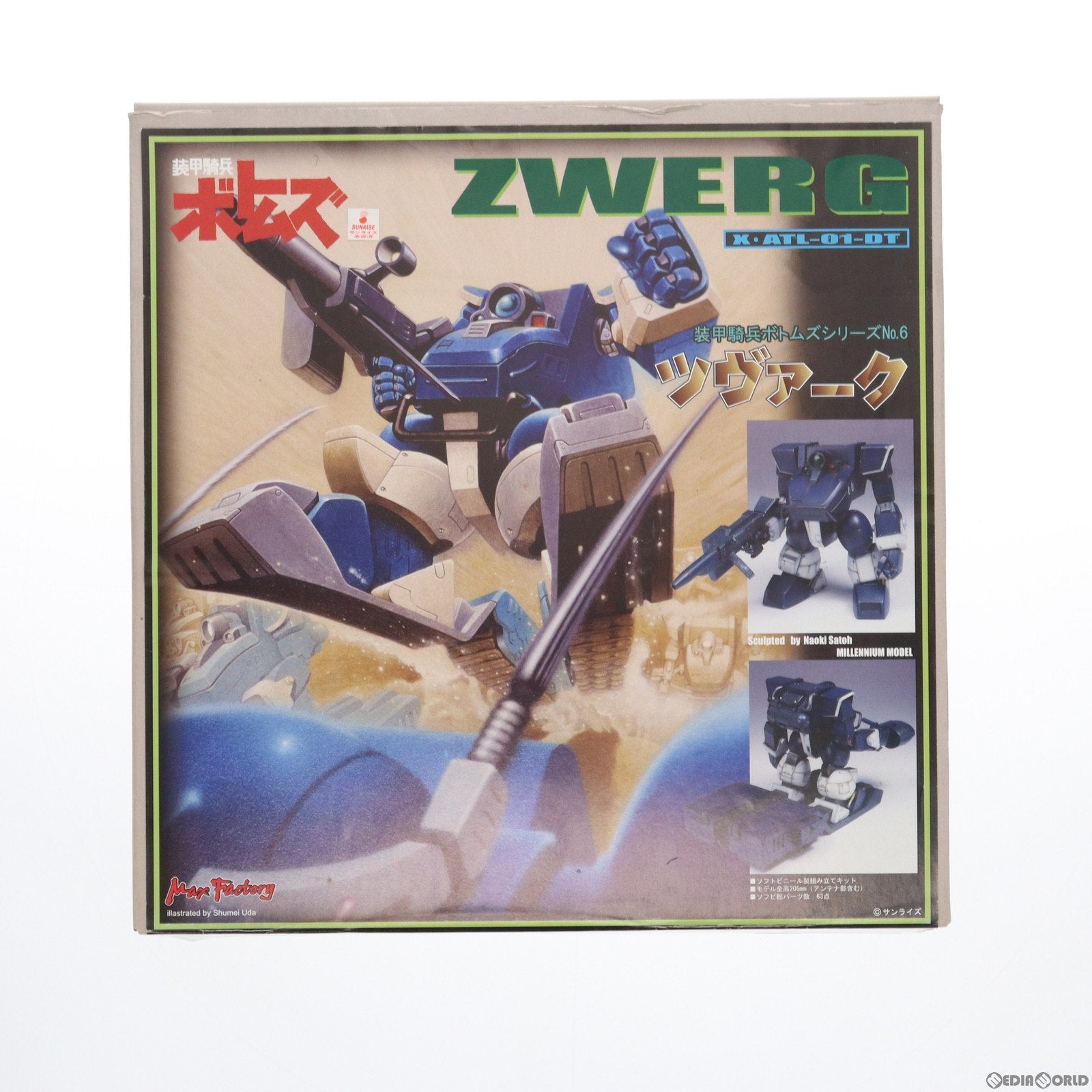 【中古即納】[SFT] X・ATL-01-DT ツヴァーク 装甲騎兵ボトムズ シリーズNo.6 組立品 ソフビキット マックスファクトリー(20011125)