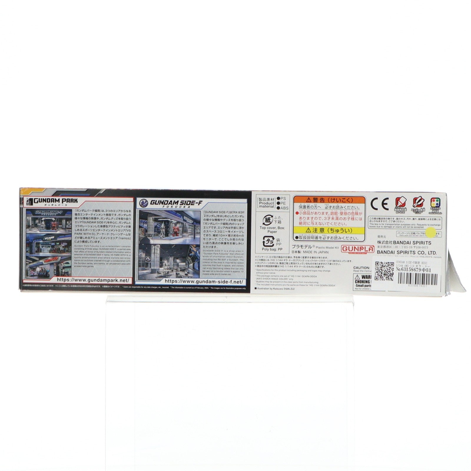 【中古即納】[PTM] GUNDAM SIDE-F限定 HGUC 1/144 AMS-119 ギラ・ドーガ(アクシズ・ショックイメージカラー) 機動戦士ガンダム 逆襲のシャア プラモデル(5065597) バンダイスピリッツ(20240223)