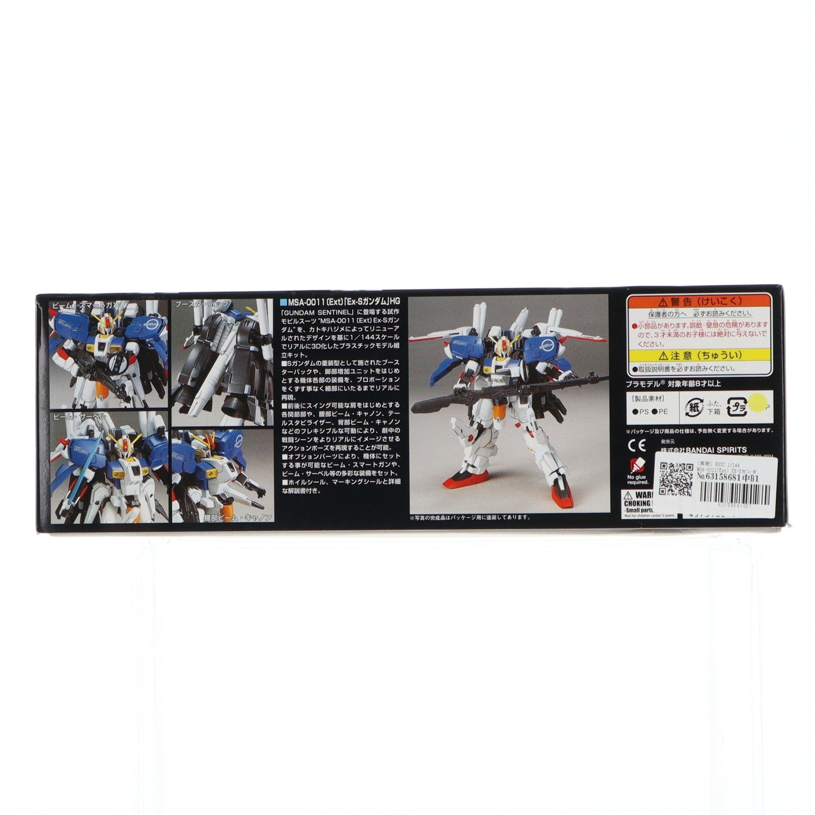 【中古即納】[PTM] (再販) HGUC 1/144 MSA-0011(Ext) EX-Sガンダム ガンダム・センチネル プラモデル(5060954) バンダイスピリッツ(20240930)