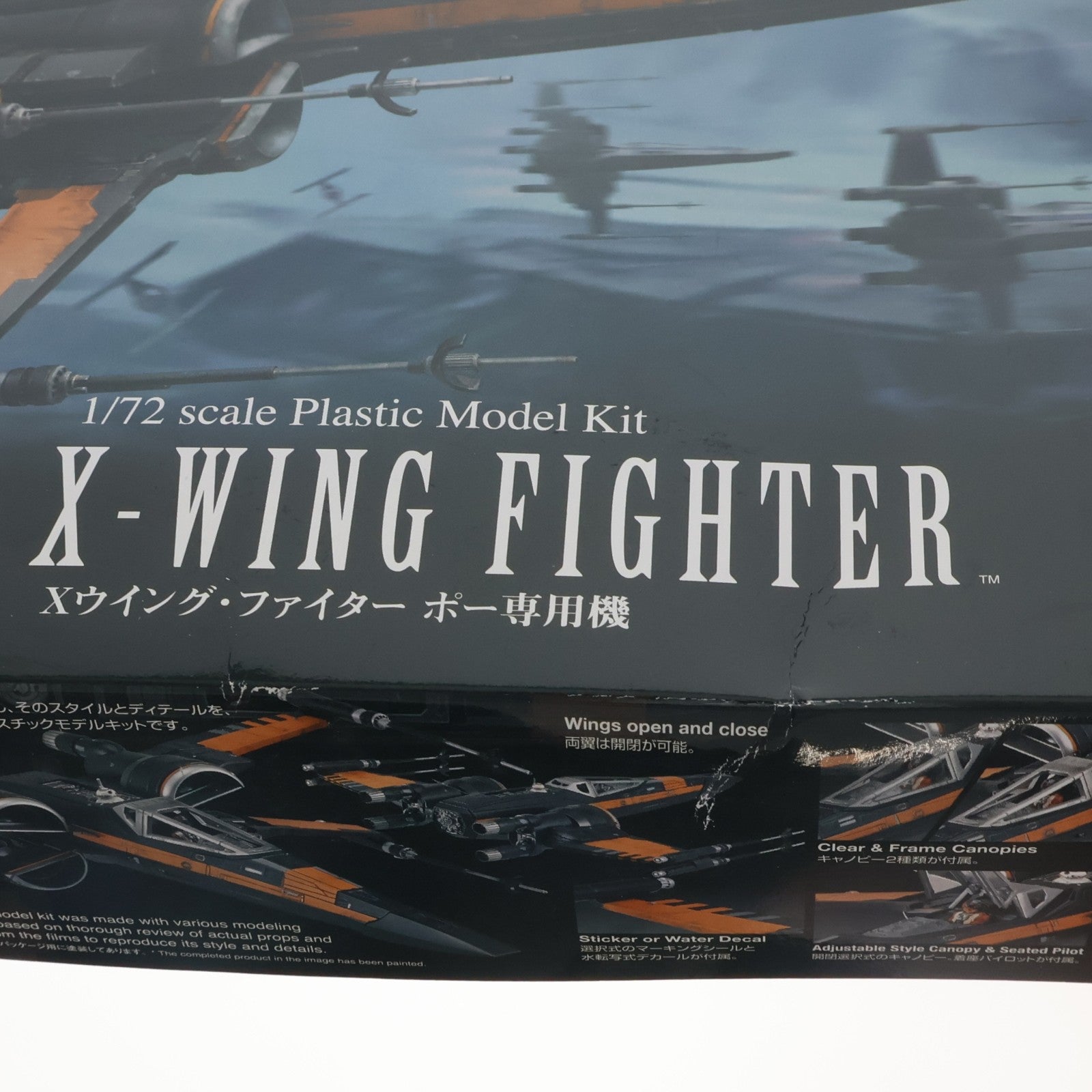【中古即納】[PTM] 1/72 Xウイング・ファイター ポー専用機 STAR WARS(スター・ウォーズ) エピソード7/フォースの覚醒 プラモデル バンダイ(20160929)