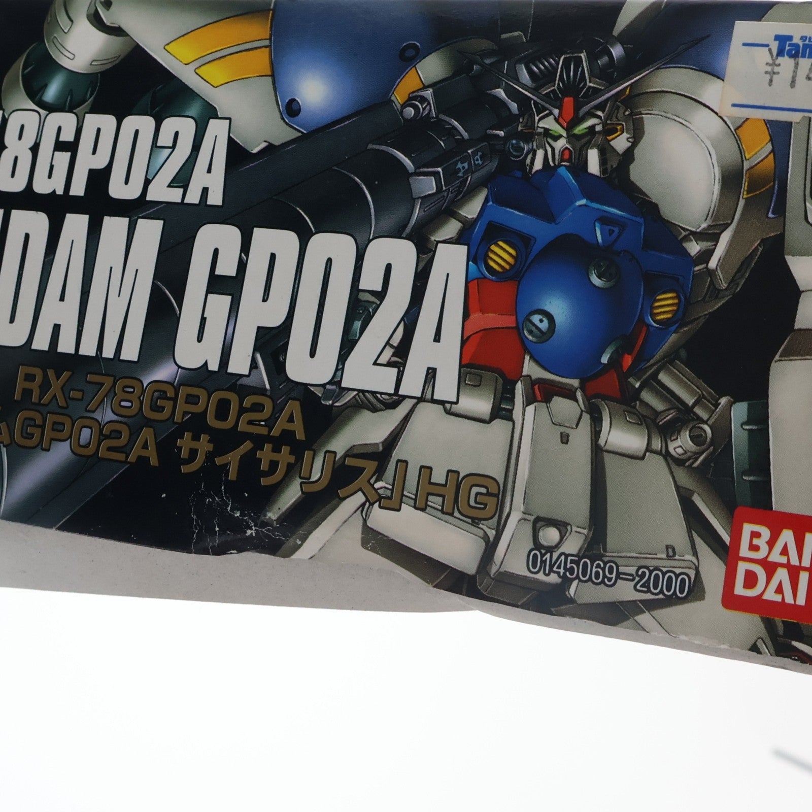 【中古即納】[PTM] HGUC 1/144 RX-78GP02A ガンダム試作2号機(サイサリス) 機動戦士ガンダム0083 STARDUST MEMORY(スターダストメモリー) プラモデル(0145069) バンダイ(20060731)