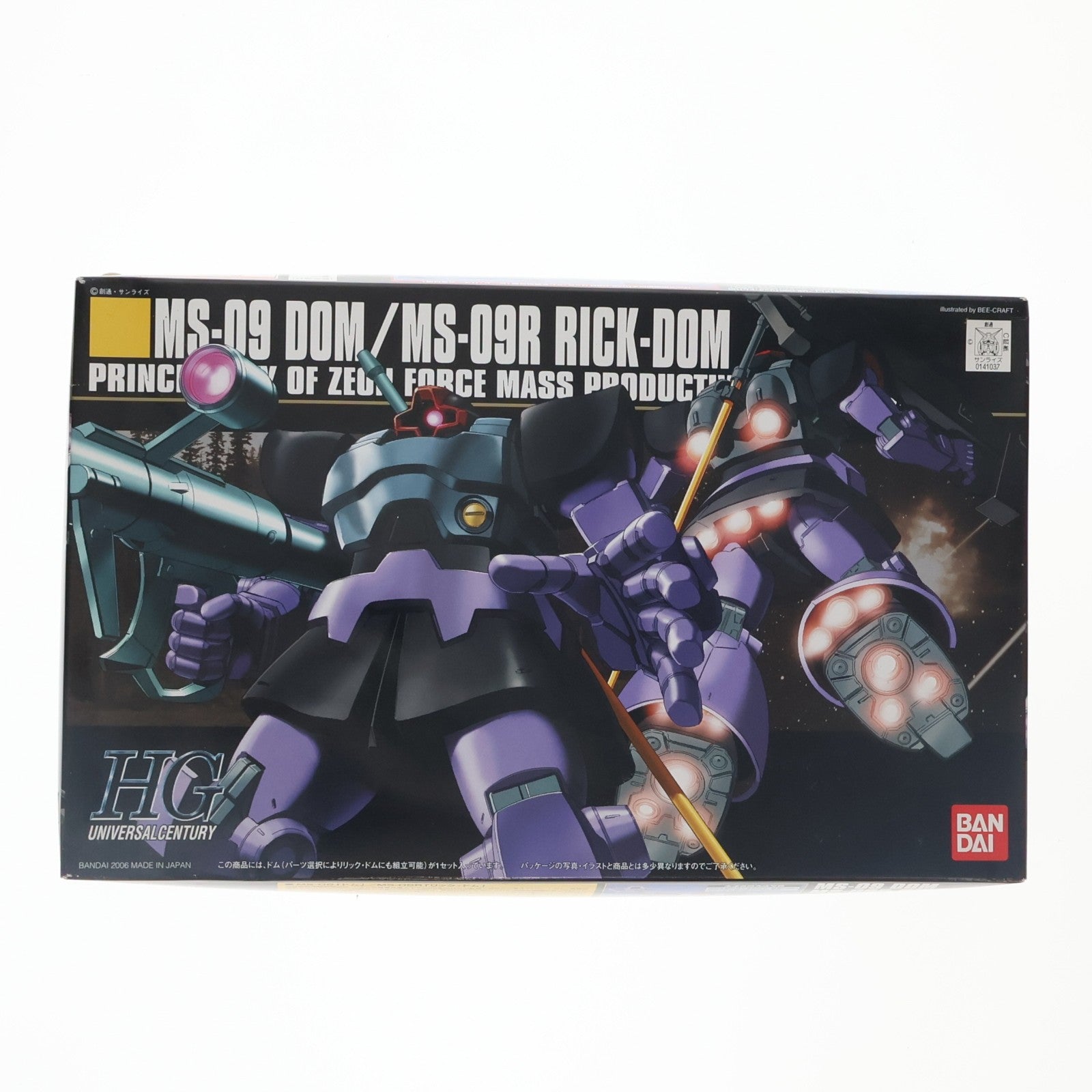 【中古即納】[PTM] HGUC 1/144 MS-09 ドム/MS-09R リック・ドム 機動戦士ガンダム プラモデル(0141037) バンダイ(20180331)