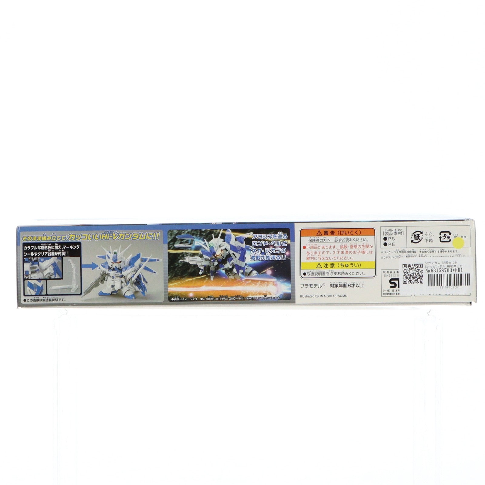 【中古即納】[PTM] SDガンダム BB戦士 384 Hi-νガンダム 機動戦士ガンダム 逆襲のシャア ベルトーチカ・チルドレン プラモデル(0183643) バンダイ(20130720)