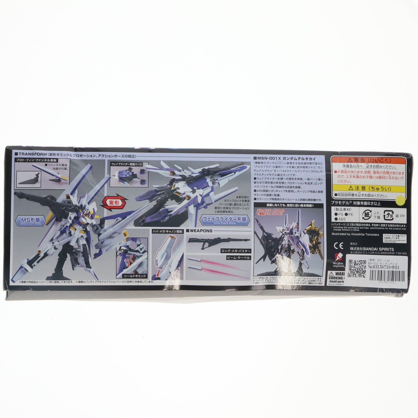 【中古即納】[PTM] (再販) HGUC 1/144 MSN-001X ガンダムデルタカイ 機動戦士ガンダムUC(ユニコーン) MSV プラモデル(5060678) バンダイスピリッツ(20240907)