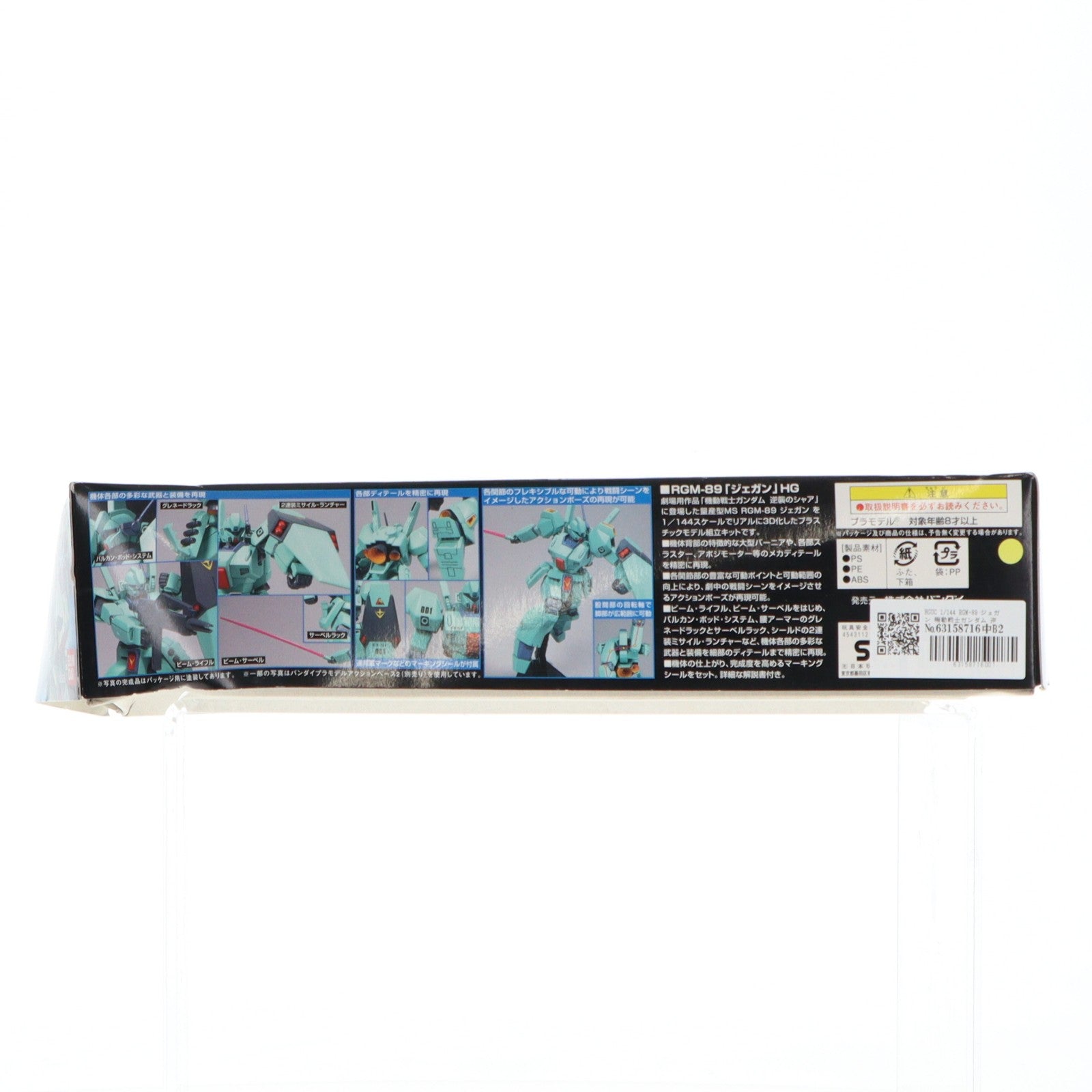 【中古即納】[PTM] HGUC 1/144 RGM-89 ジェガン 機動戦士ガンダム 逆襲のシャア プラモデル バンダイ(20170610)