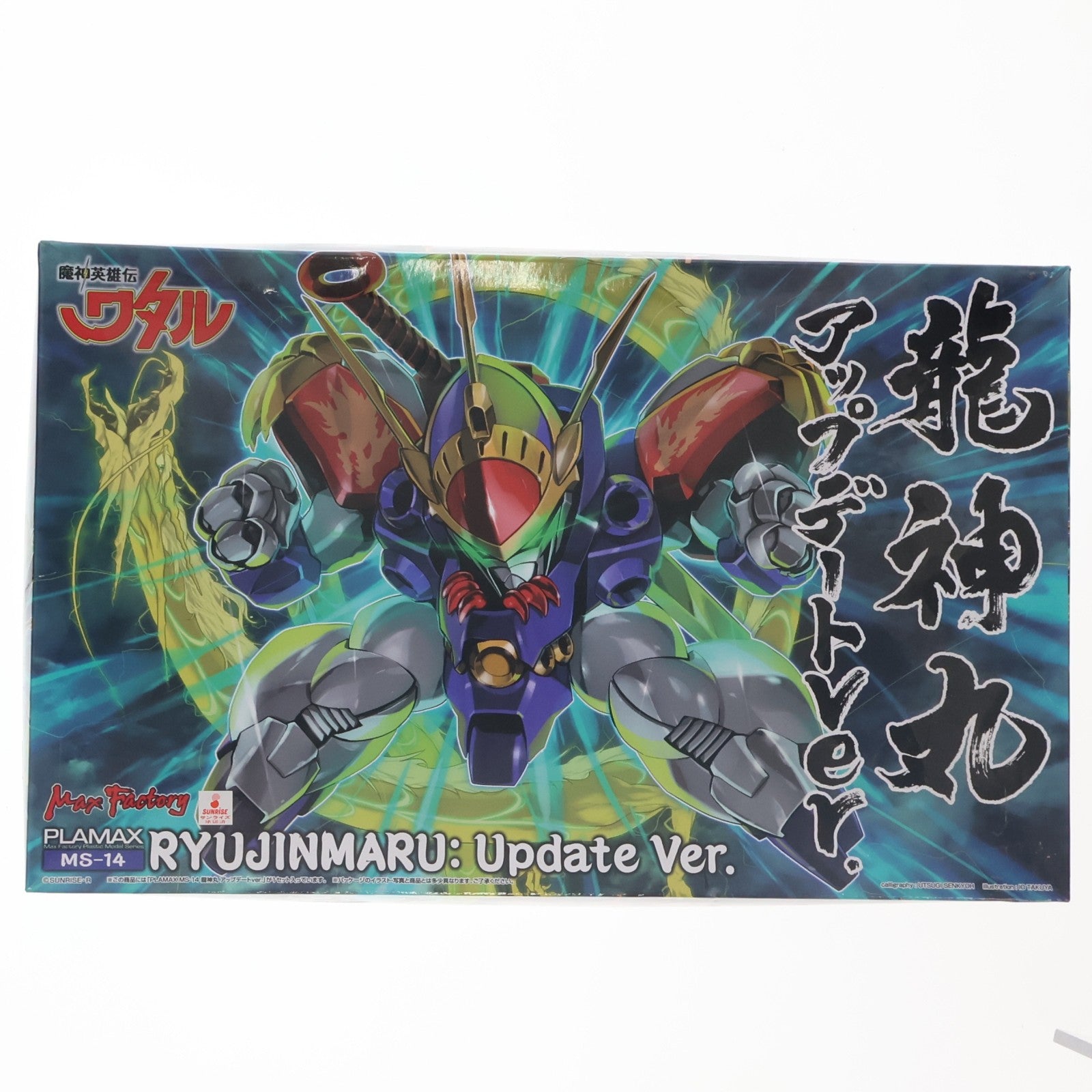 【中古即納】[PTM] PLAMAX 龍神丸(りゅうじんまる) アップデートver. 魔神英雄伝ワタル プラモデル マックスファクトリー(20220331)