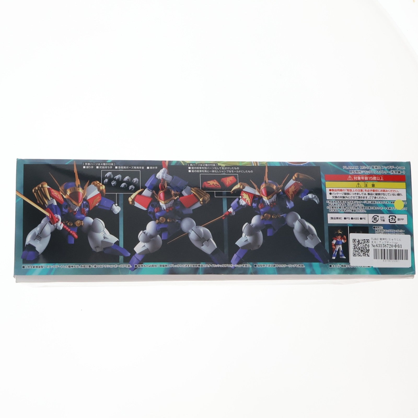 【中古即納】[PTM] PLAMAX 龍神丸(りゅうじんまる) アップデートver. 魔神英雄伝ワタル プラモデル マックスファクトリー(20220331)