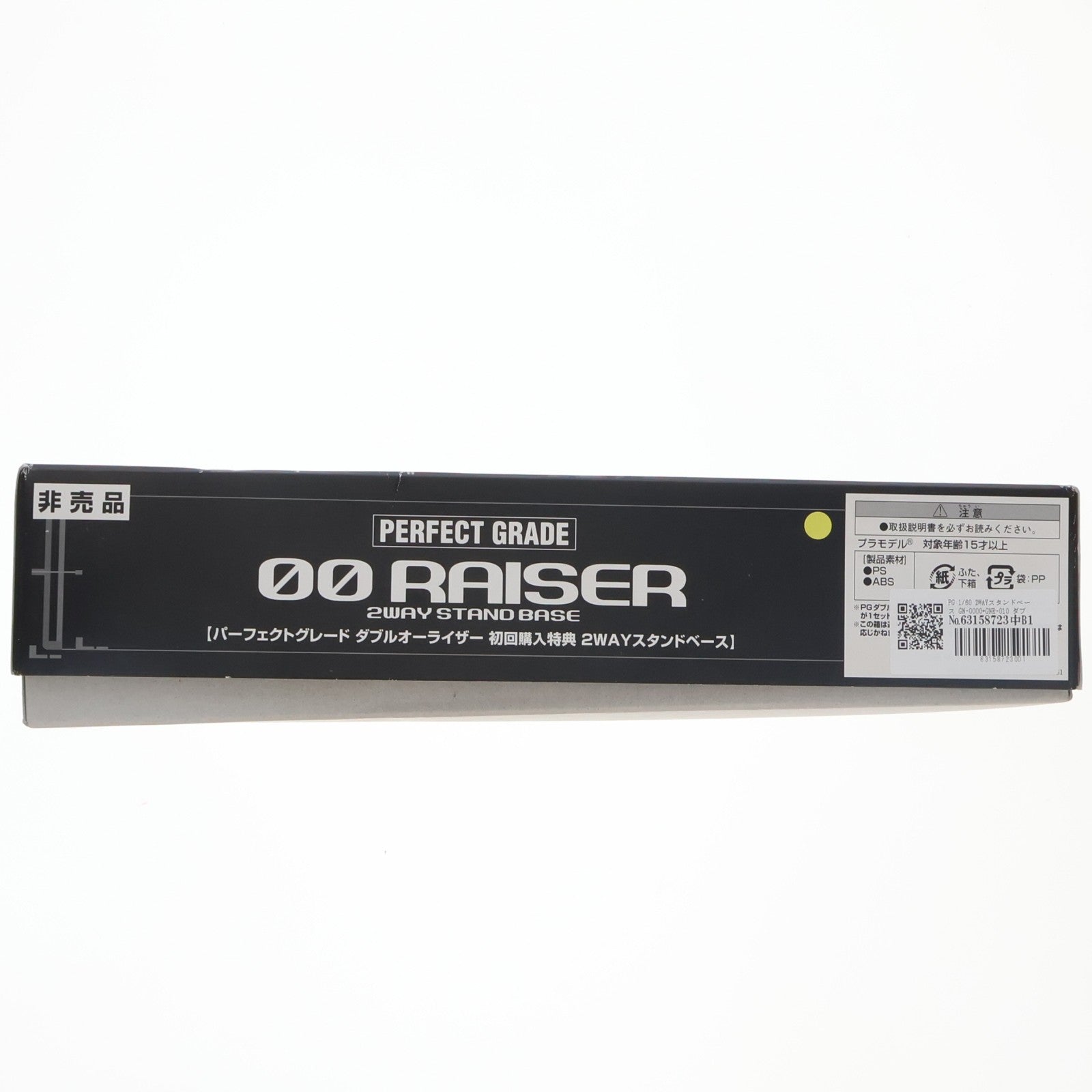【中古即納】[PTM] PG 1/60 2WAYスタンドベース GN-0000+GNR-010 ダブルオーライザー 初回購入特典 機動戦士ガンダム00(ダブルオー) プラモデル用アクセサリ(R2090480) バンダイ(20091126)