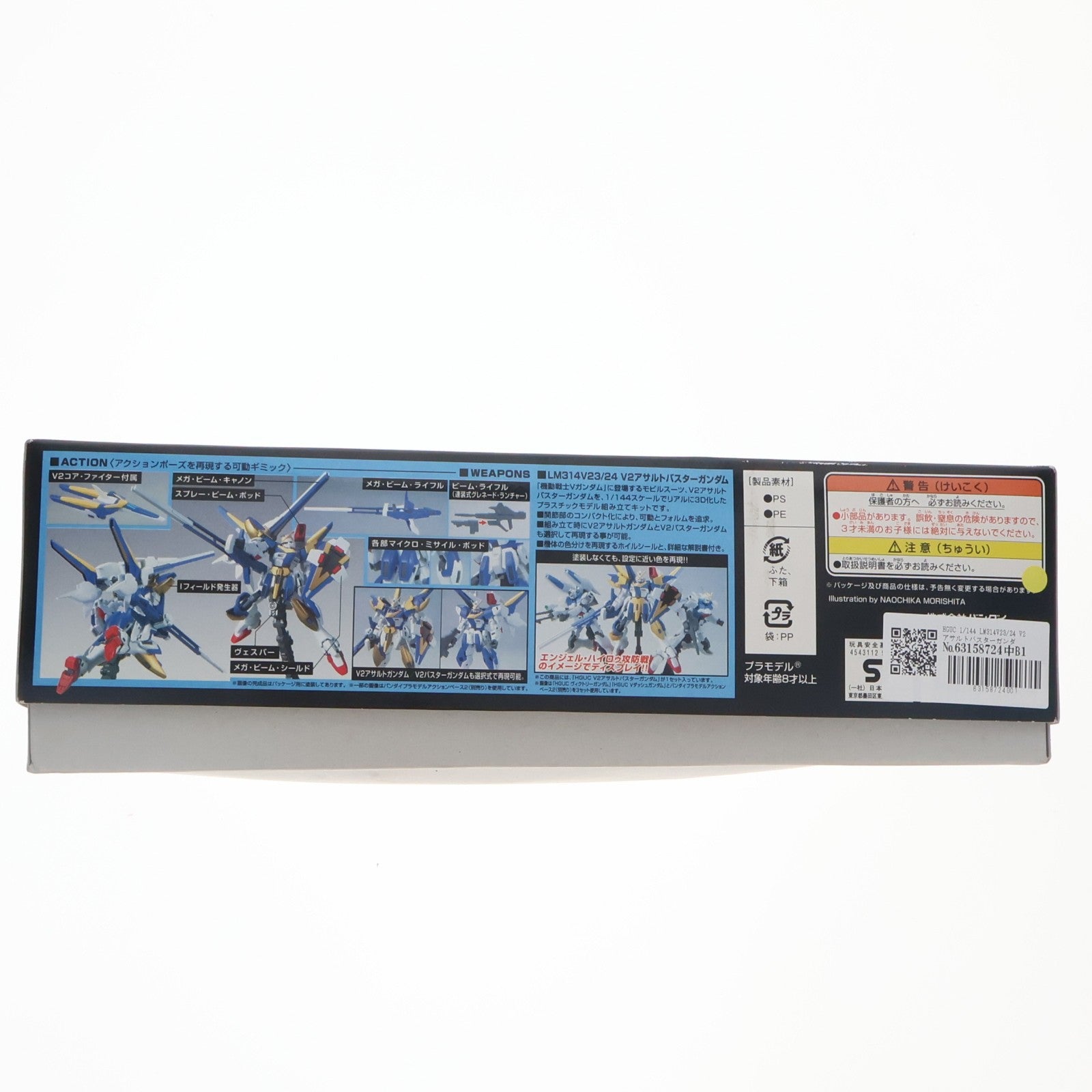 【中古即納】[PTM] HGUC 1/144 LM314V23/24 V2アサルトバスターガンダム 機動戦士Vガンダム プラモデル バンダイ(20150531)
