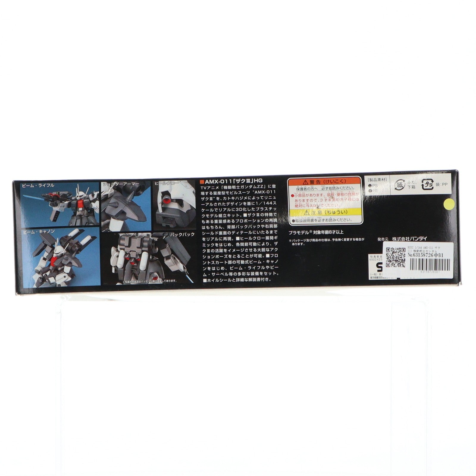 【中古即納】[PTM] HGUC 1/144 AMX-011 ザクIII 機動戦士ガンダムZZ(ダブルゼータ) プラモデル(0077166) バンダイ(20180710)