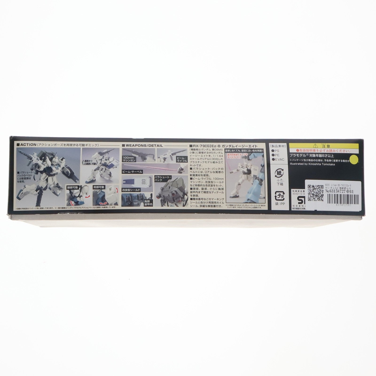【中古即納】[PTM] HGUC 1/144 RX-79[G]Ez-8 ガンダムEz8 機動戦士ガンダム 第08MS小隊 プラモデル(0181589) バンダイ(20130413)