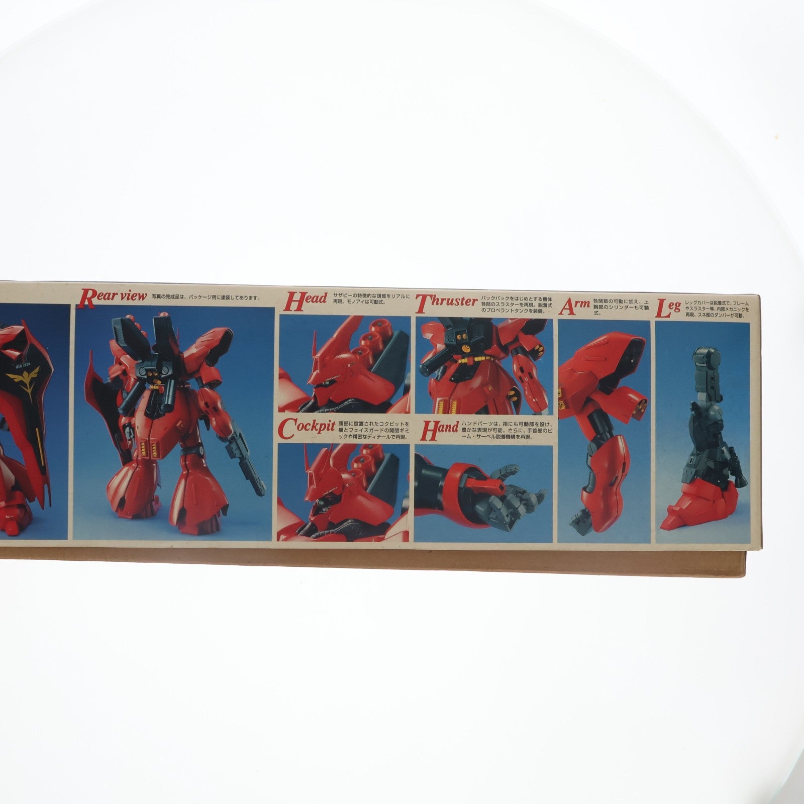 【中古即納】[PTM] MG 1/100 MSN-04 サザビー 機動戦士ガンダム 逆襲のシャア プラモデル(0077072) バンダイ(20170802)