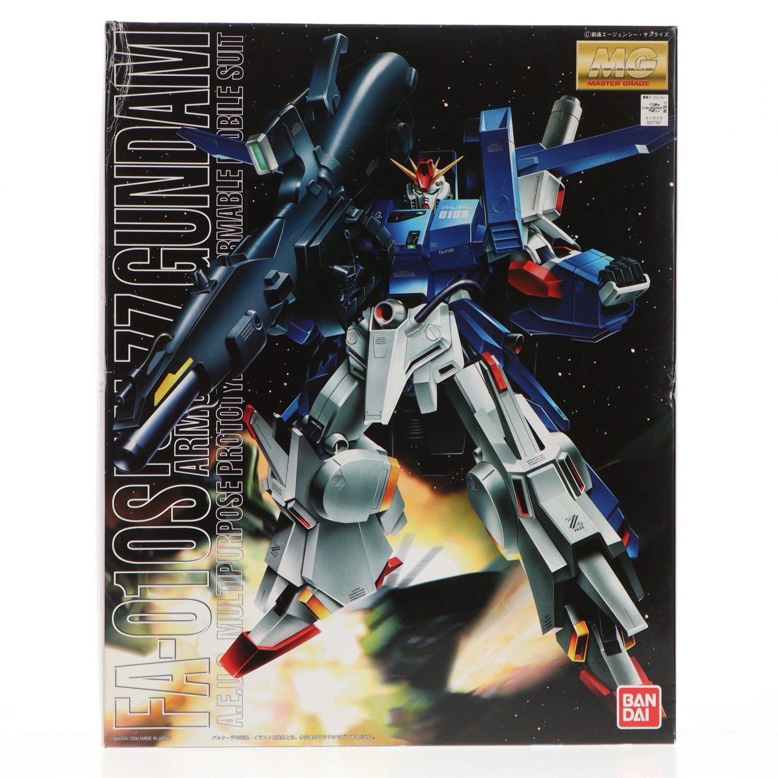 【中古即納】[PTM] MG 1/100 FA-010S フルアーマーZZガンダム 機動戦士ガンダムZZ(ダブルゼータ) プラモデル(0077167) バンダイ(20170101)