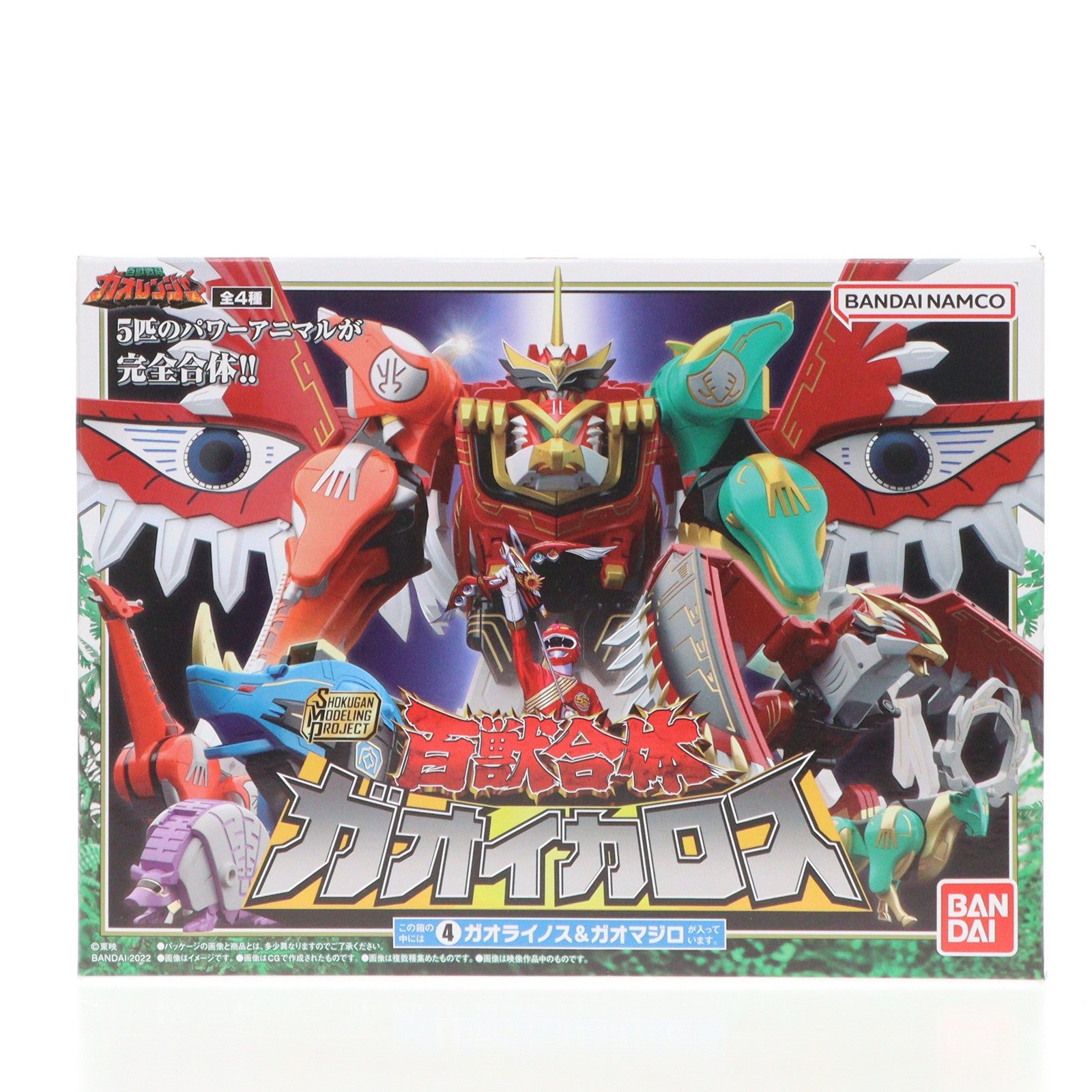 【中古即納】[PTM] (単品)(食玩) 4.ガオライノス&ガオマジロ SMP[SHOKUGAN MODELING PROJECT] 百獣合体 ガオイカロス 百獣戦隊ガオレンジャー プラモデル バンダイ(20220718)