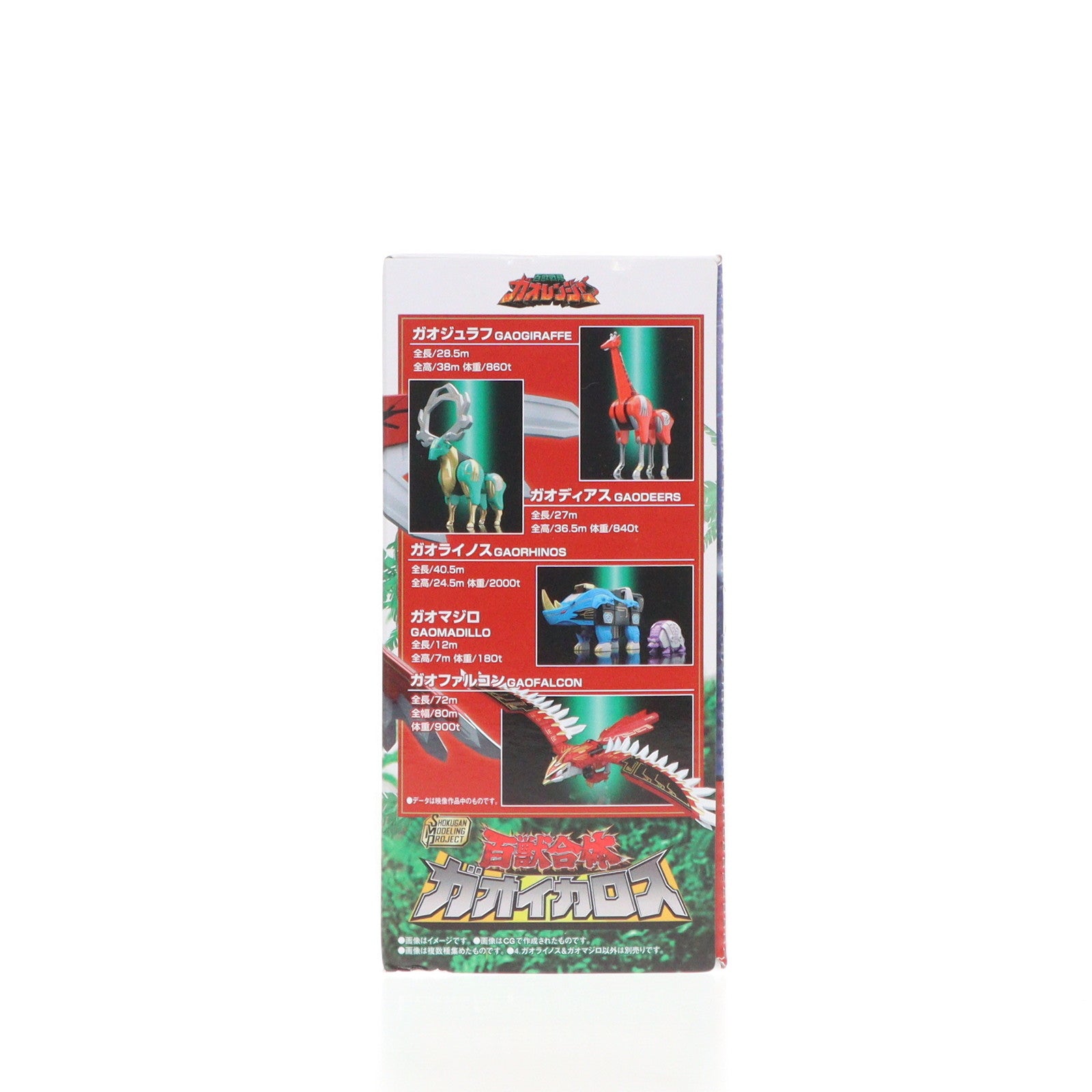 【中古即納】[PTM] (単品)(食玩) 4.ガオライノス&ガオマジロ SMP[SHOKUGAN MODELING PROJECT] 百獣合体 ガオイカロス 百獣戦隊ガオレンジャー プラモデル バンダイ(20220718)