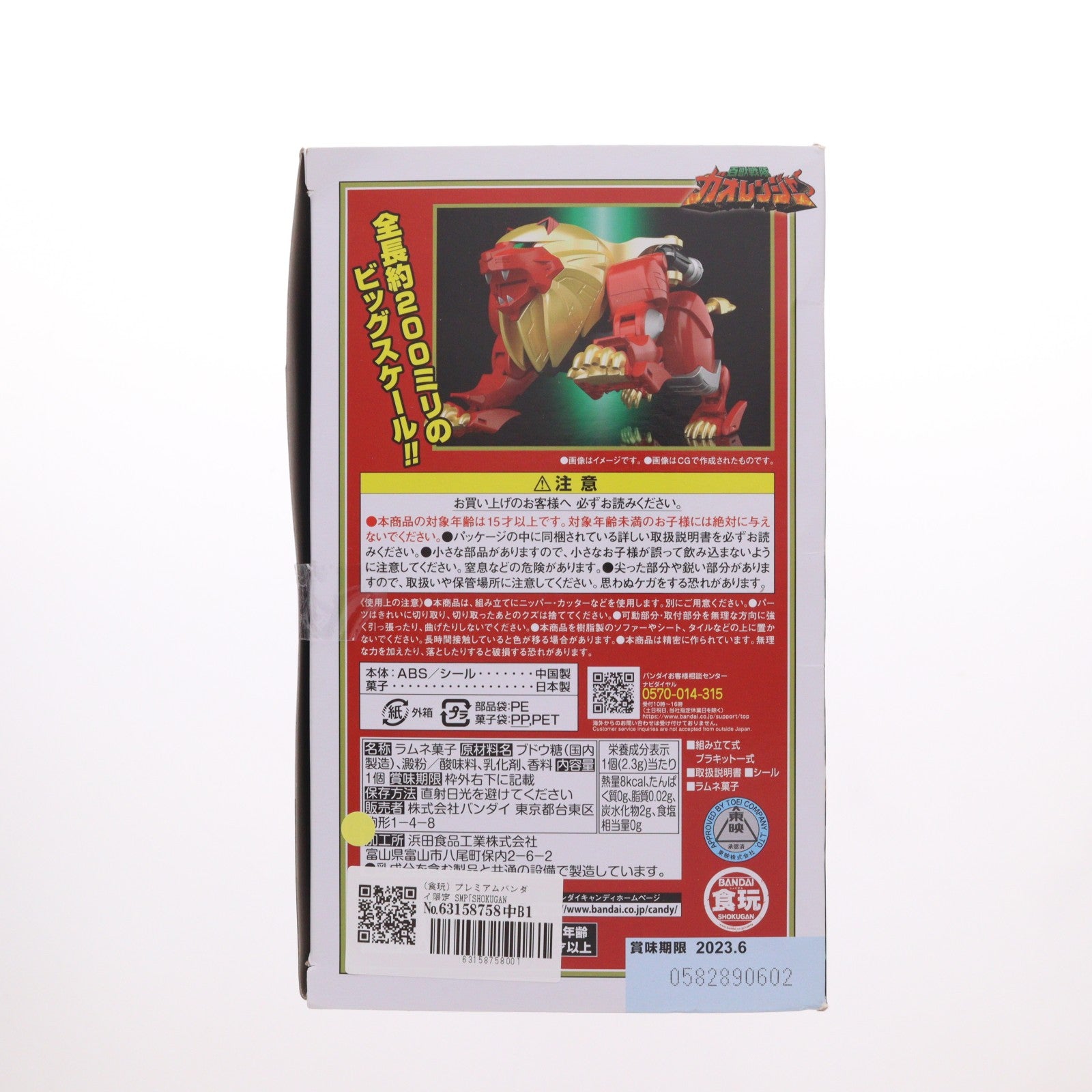 【中古即納】[PTM] (食玩) プレミアムバンダイ限定 SMP[SHOKUGAN MODELING PROJECT] 百獣合体 ガオライオン&ガオエレファント 百獣戦隊ガオレンジャー プラモデル バンダイ(20220731)