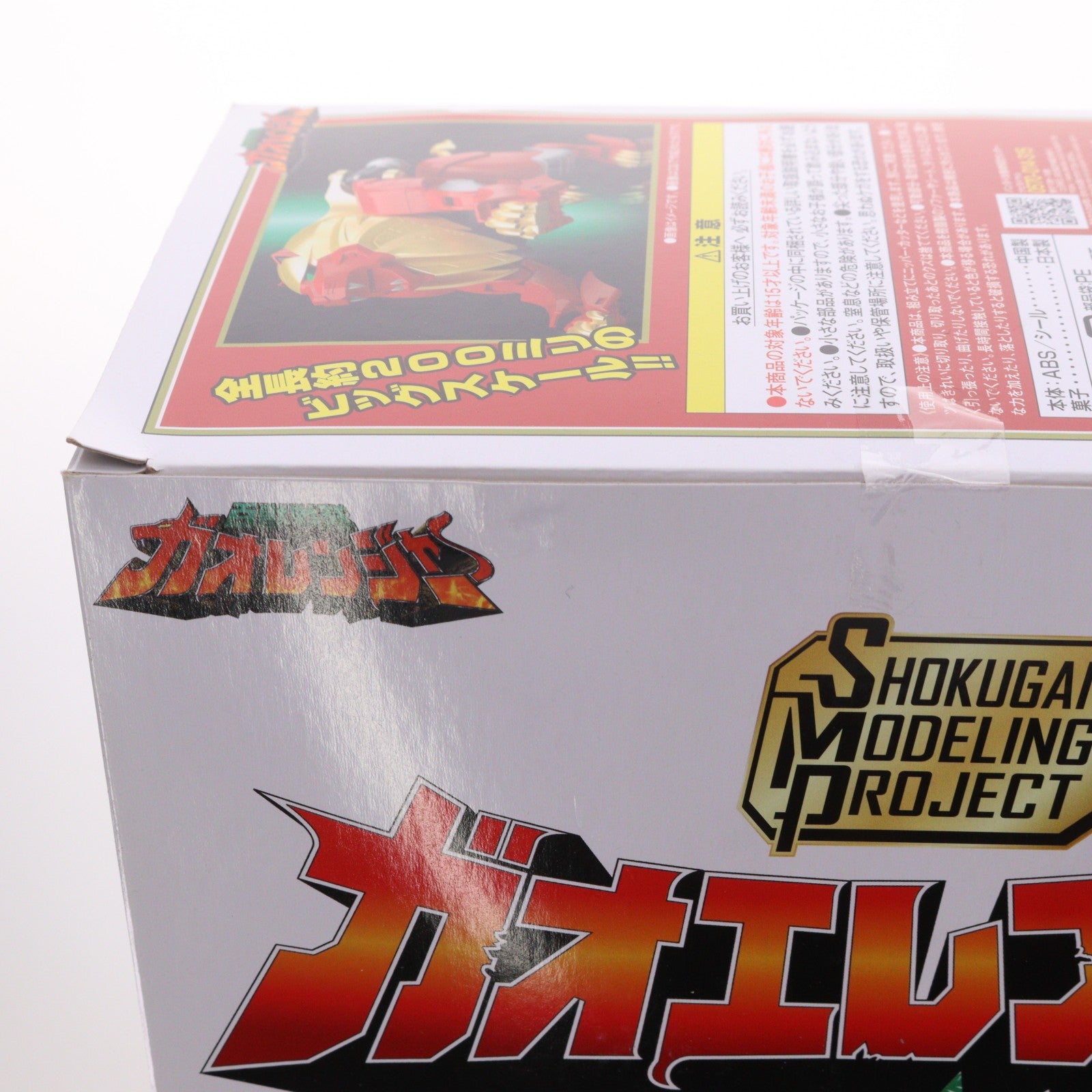 【中古即納】[PTM] (食玩) プレミアムバンダイ限定 SMP[SHOKUGAN MODELING PROJECT] 百獣合体 ガオライオン&ガオエレファント 百獣戦隊ガオレンジャー プラモデル バンダイ(20220731)