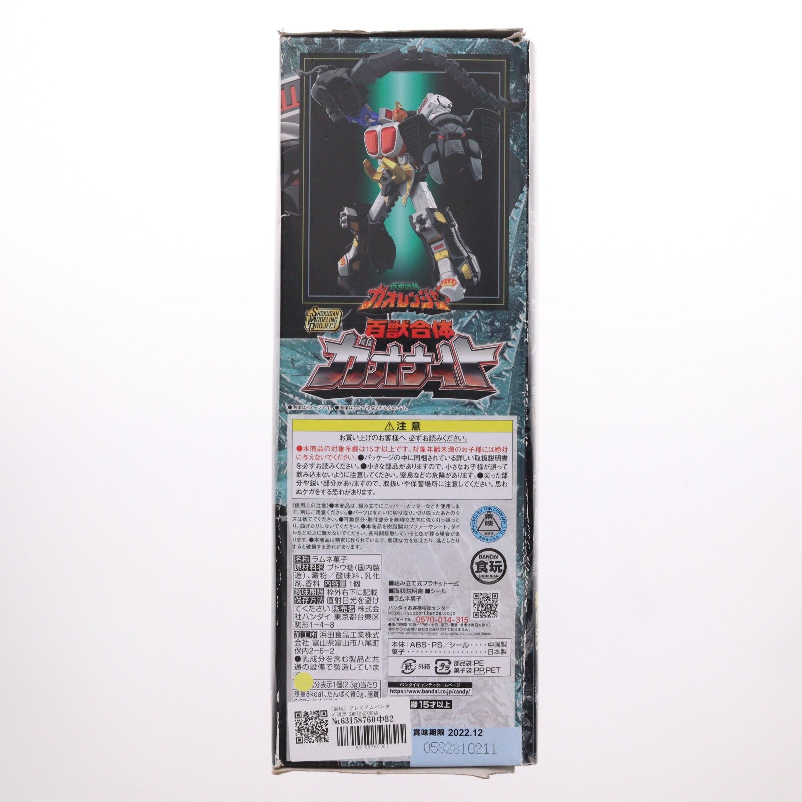 【中古即納】[PTM] (食玩) プレミアムバンダイ限定 SMP[SHOKUGAN MODELING PROJECT] 百獣合体 ガオナイト 百獣戦隊ガオレンジャー プラモデル バンダイ(20220131)