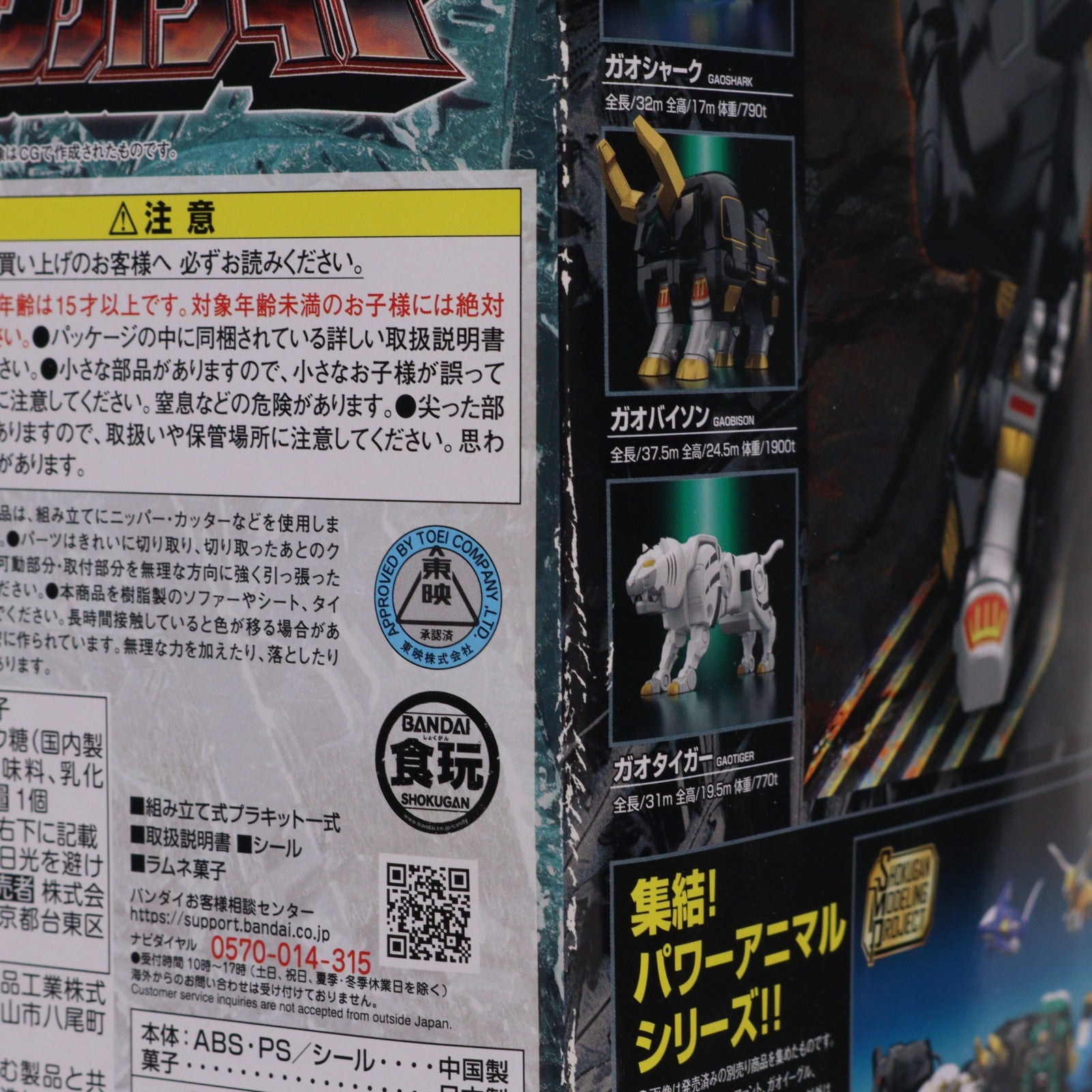 【中古即納】[PTM] (食玩) プレミアムバンダイ限定 SMP[SHOKUGAN MODELING PROJECT] 百獣合体 ガオナイト 百獣戦隊ガオレンジャー プラモデル バンダイ(20220131)